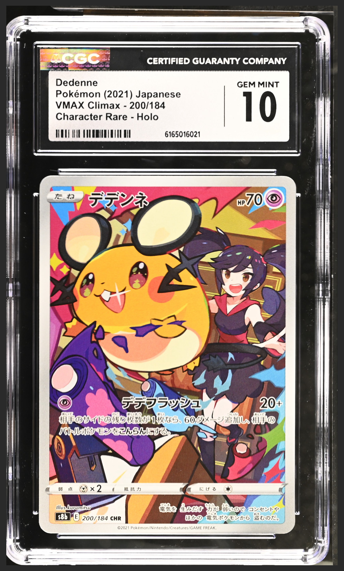 Dedenne 200/184 certified slab