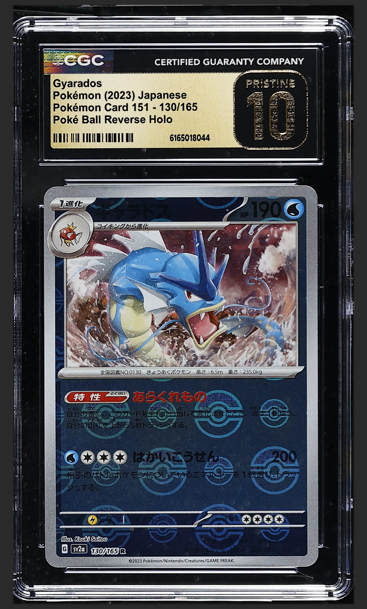 Gyarados 130/165 — the exact copy offered for sale