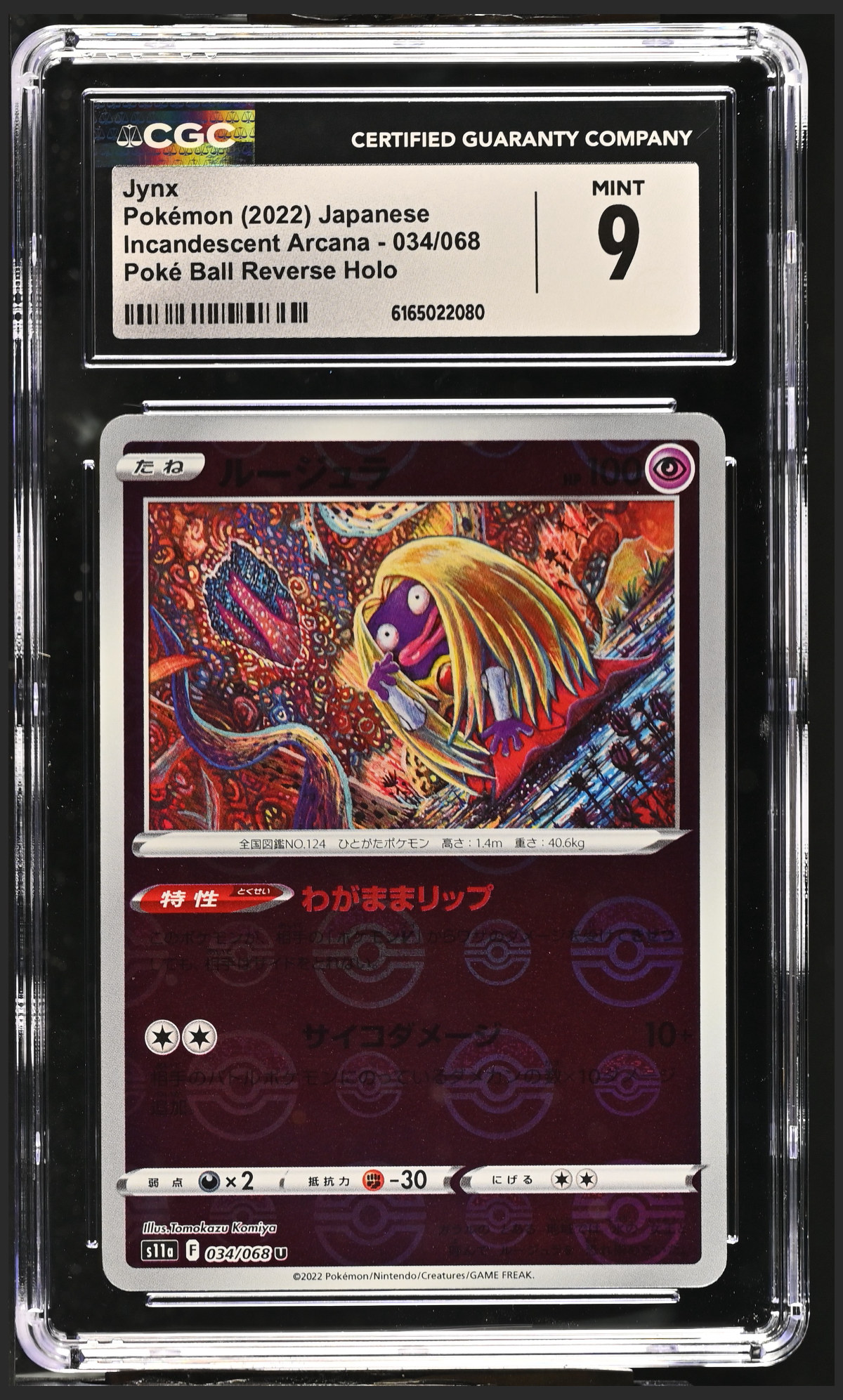 Jynx 034/068 certified slab