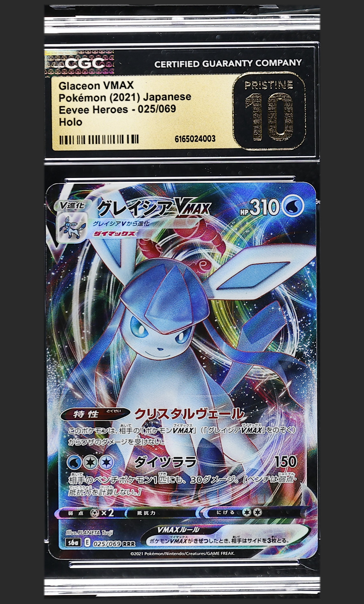 Glaceon VMAX 025/069 certified slab