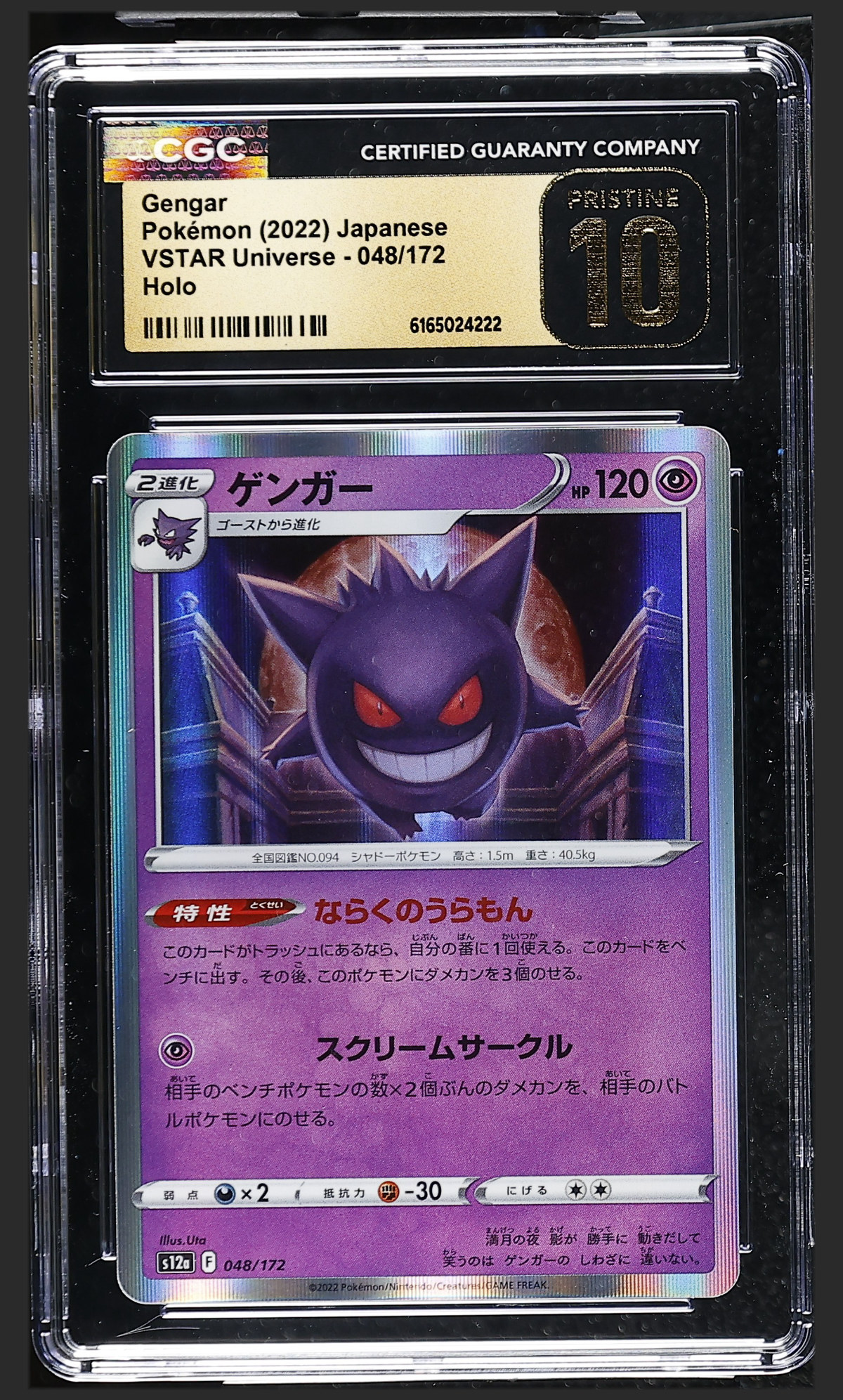 Gengar 048/172 certified slab