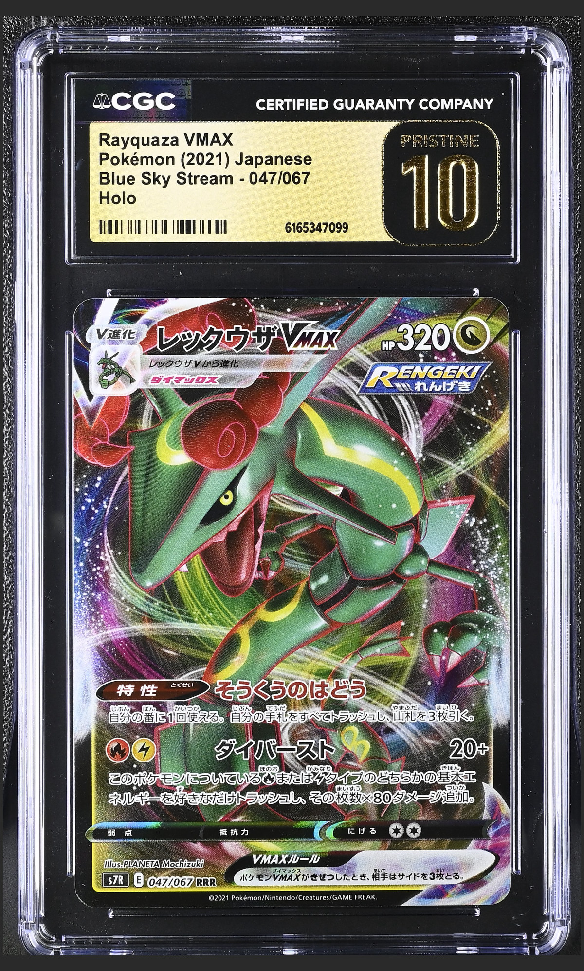 Rayquaza VMAX 047/067 — the exact copy offered for sale