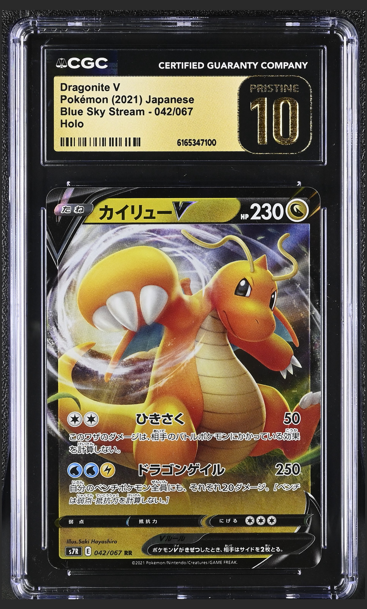Dragonite V 042/067 certified slab