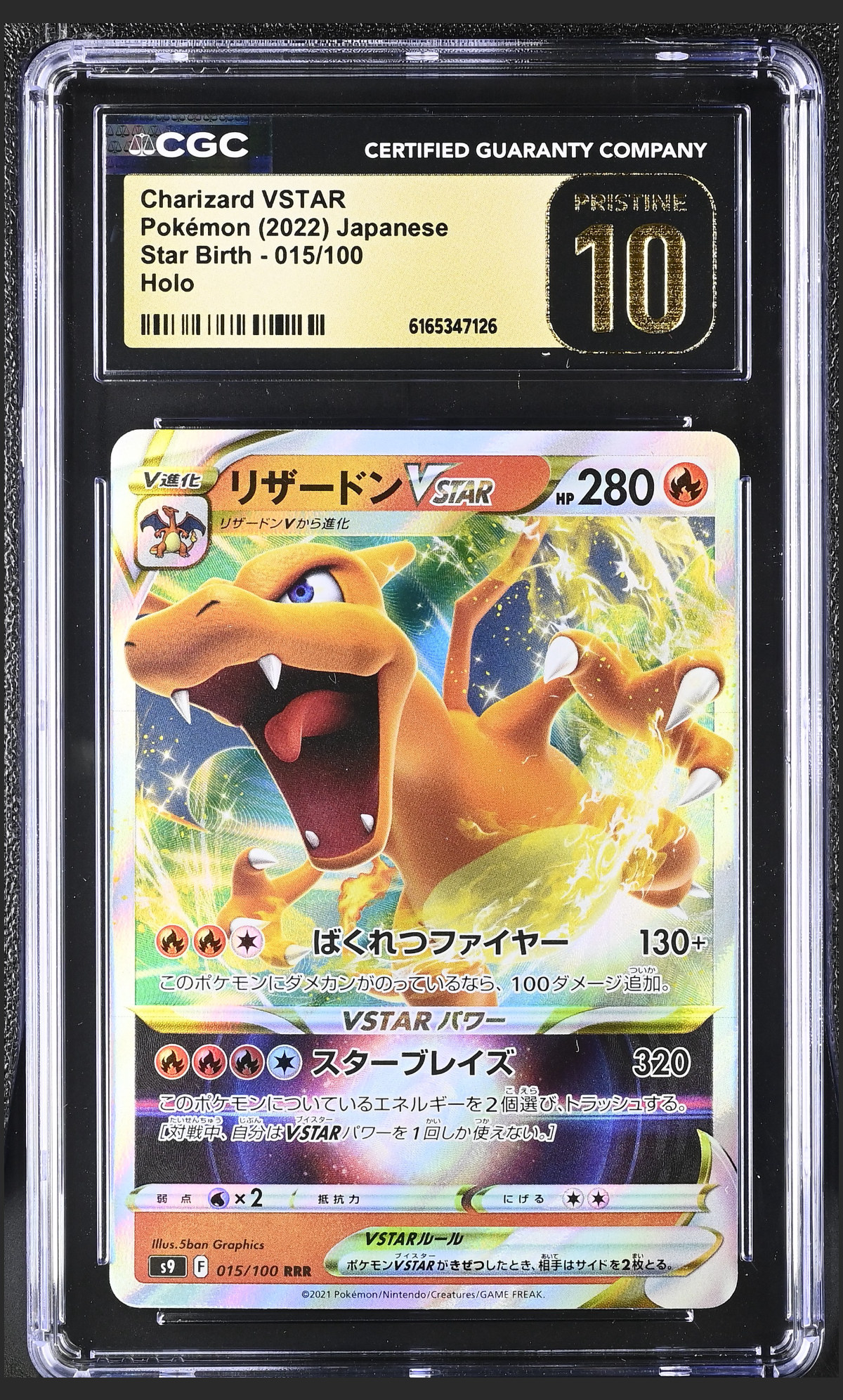 Charizard VSTAR 015/100 certified slab