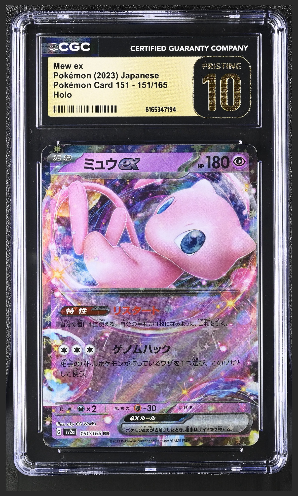 Mew ex 151/165 certified slab