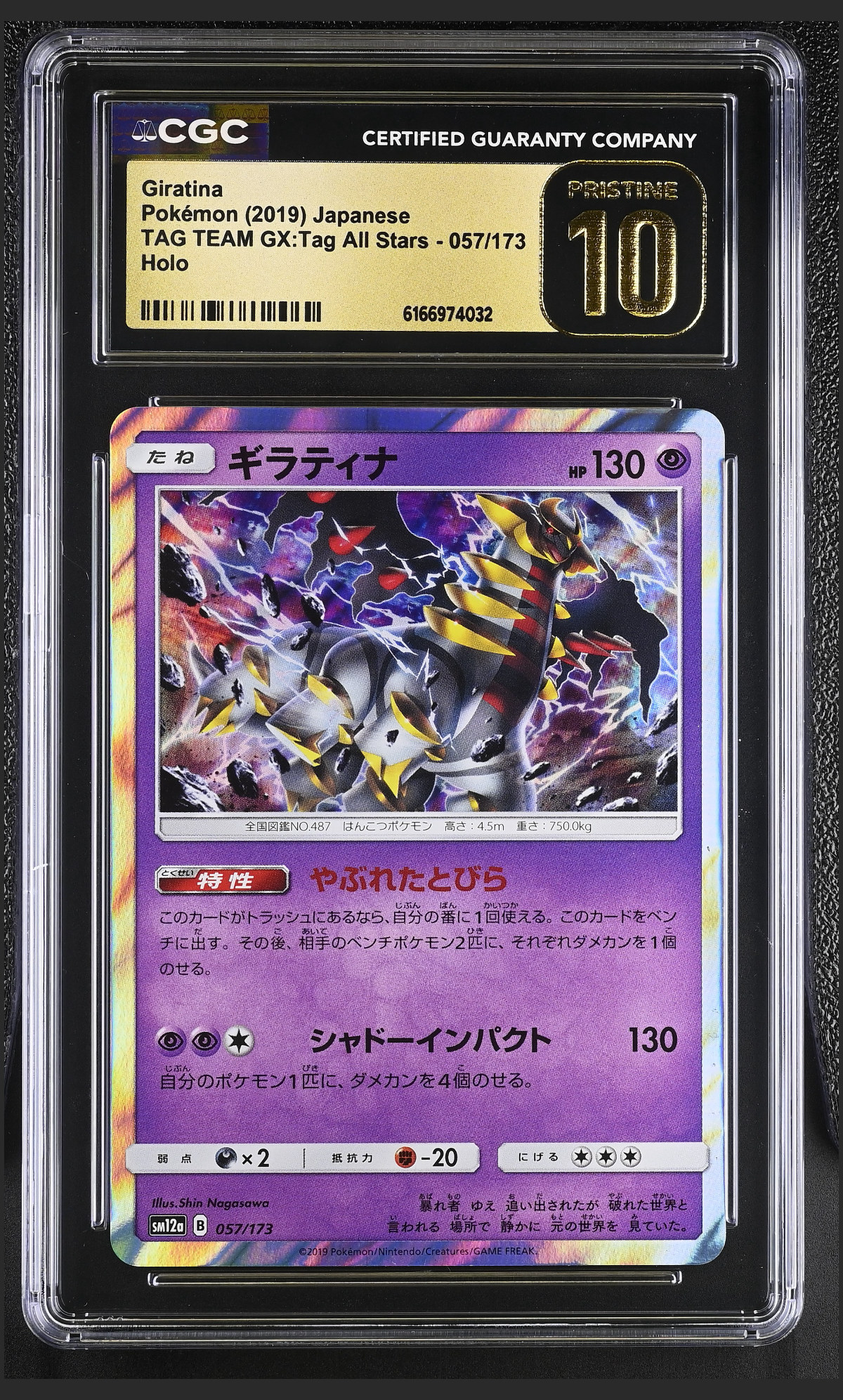 Giratina 057/173 certified slab
