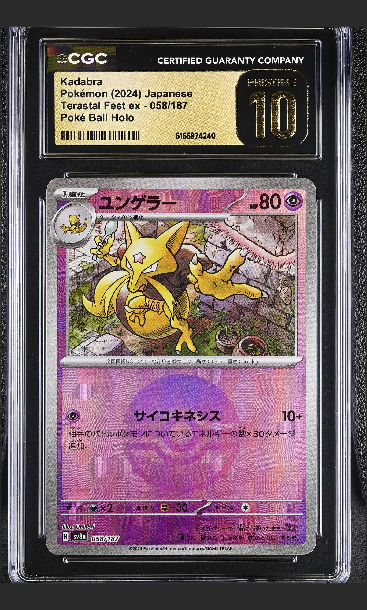 Kadabra 058/187 certified slab