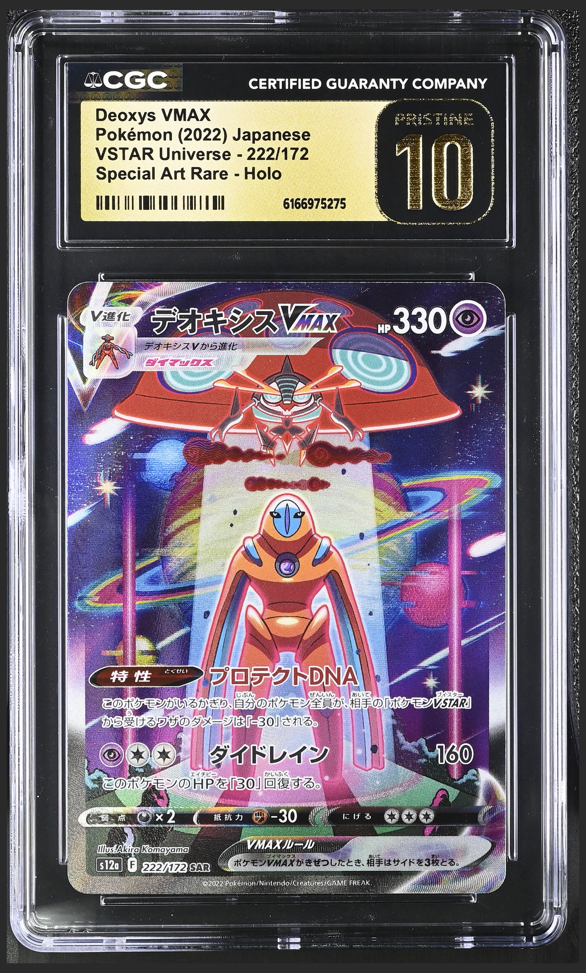 Deoxys VMAX 222/172 — the exact copy offered for sale