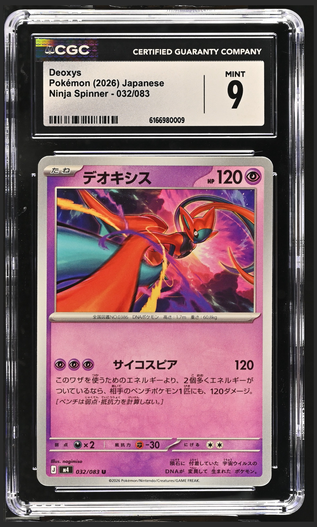 Deoxys 032/083 certified slab