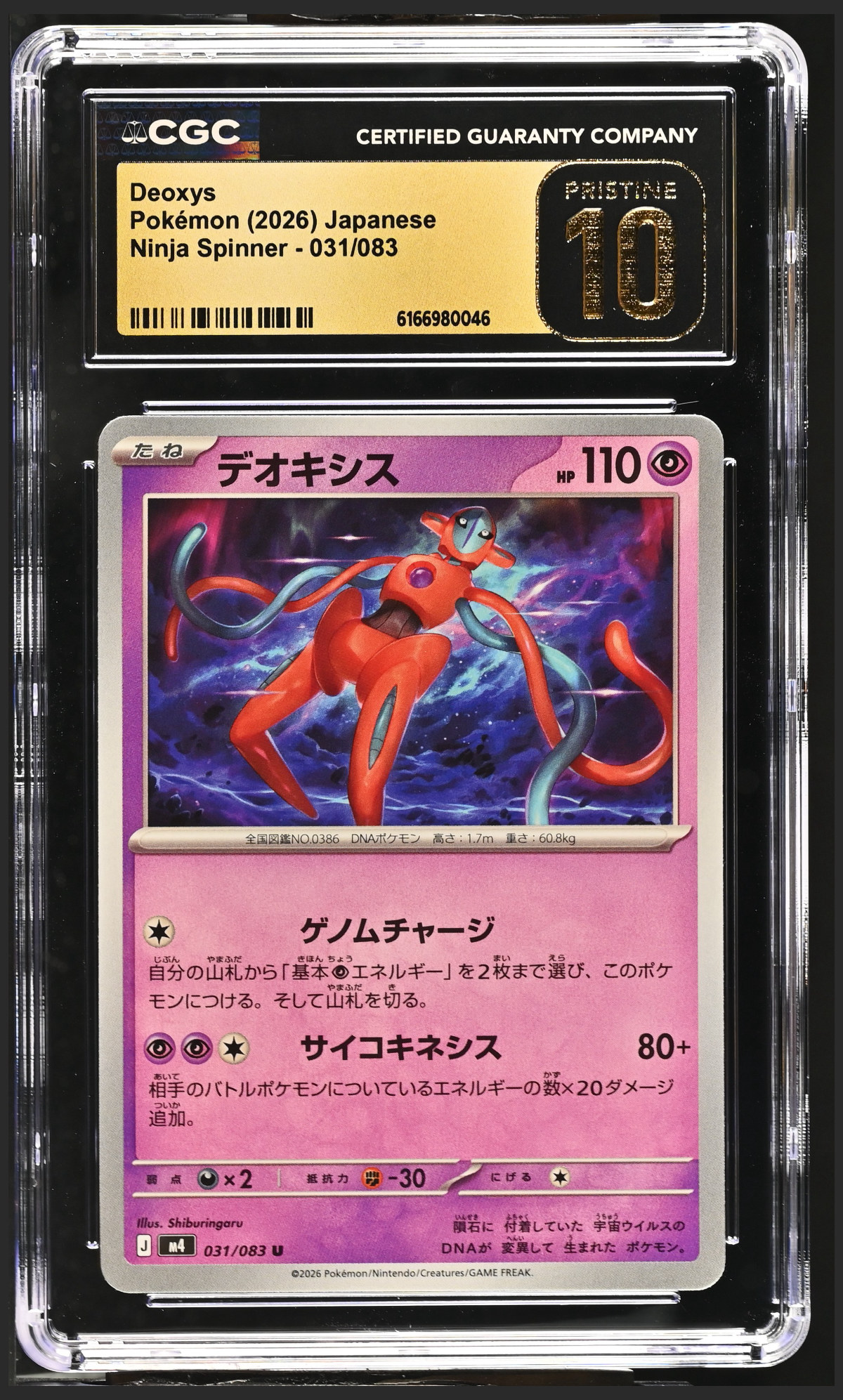 Deoxys 031/083 certified slab