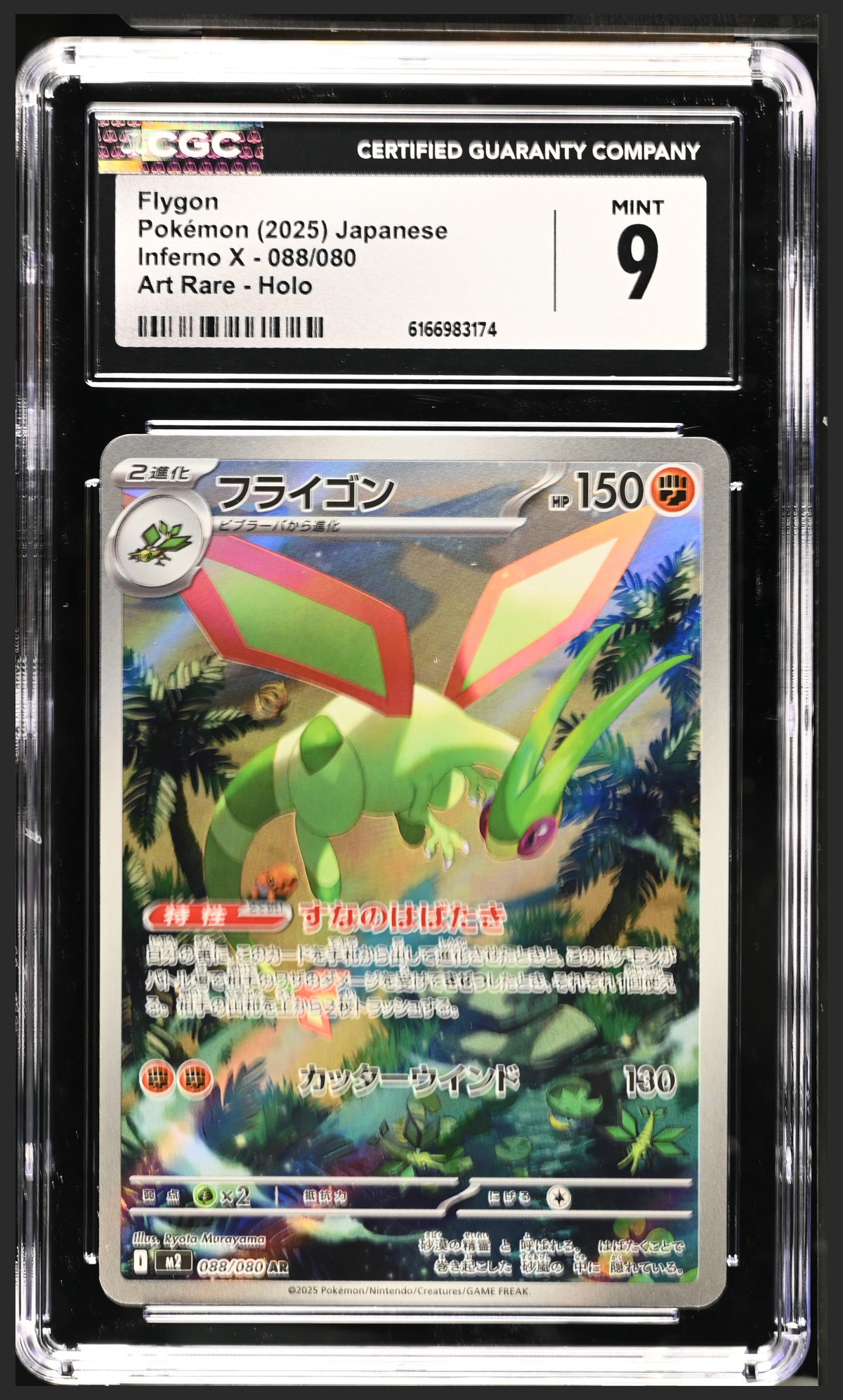 Flygon 088/080 certified slab