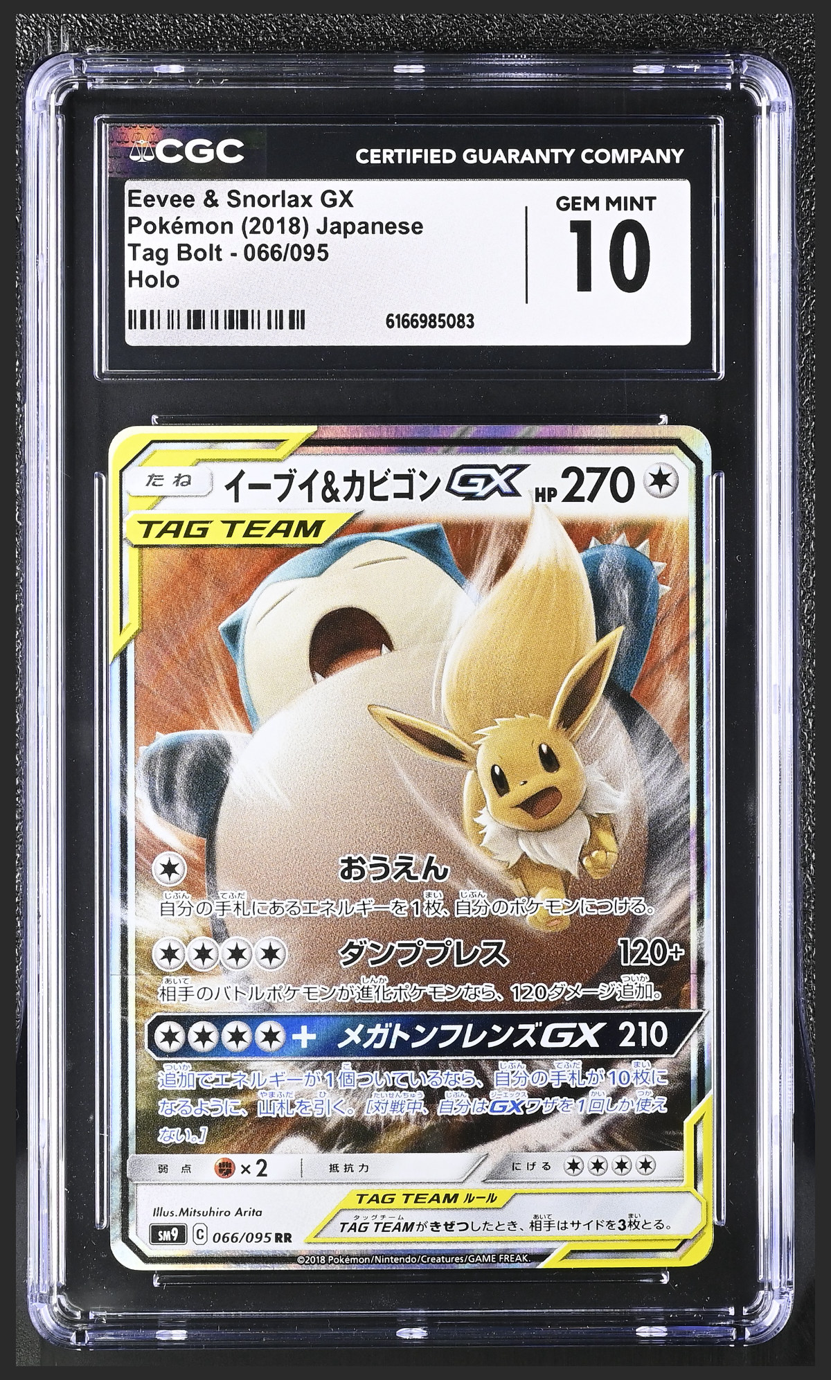 Eevee & Snorlax GX 066/095 — the exact copy offered for sale