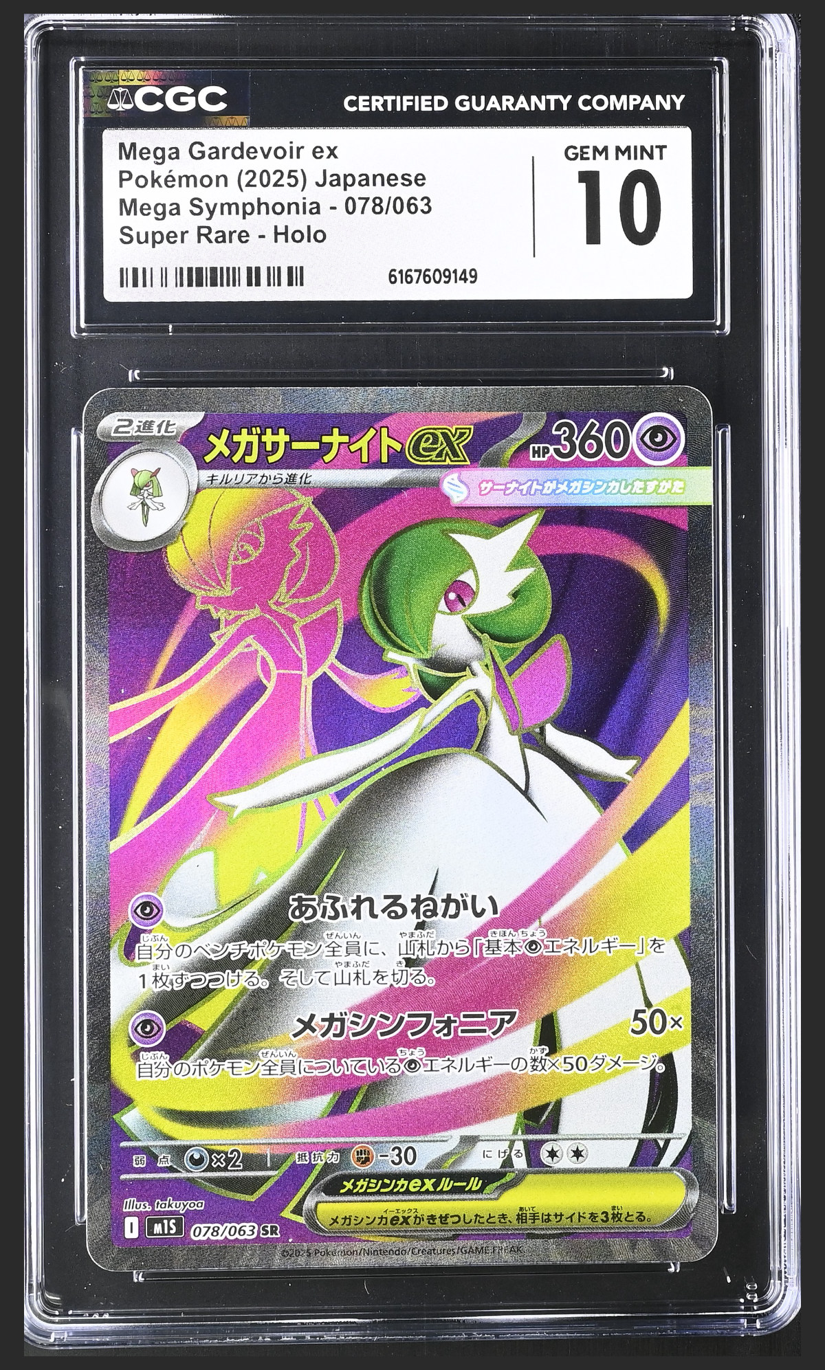 Mega Gardevoir ex 078/063 certified slab