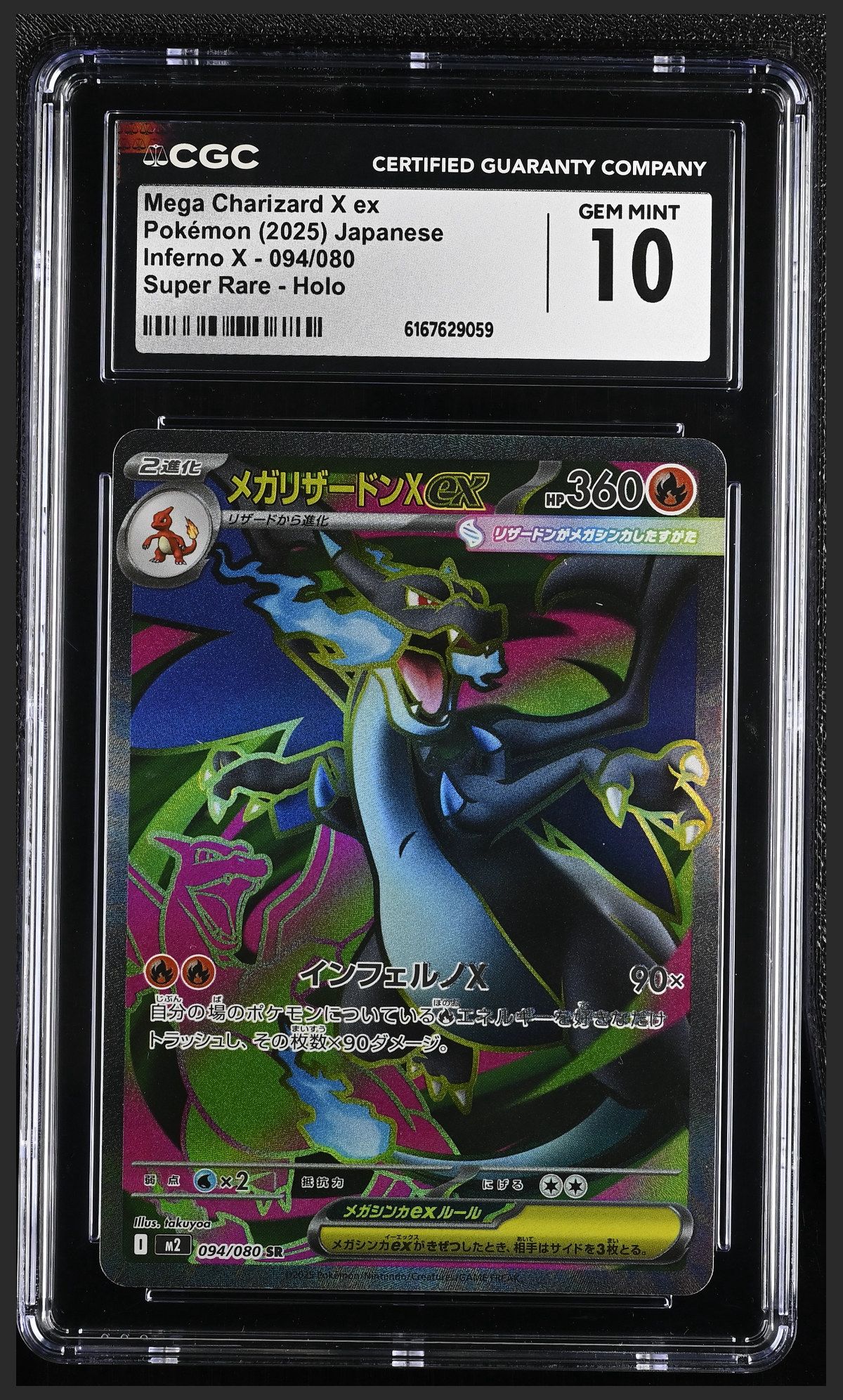 Mega Charizard X ex 094/080 — the exact copy offered for sale