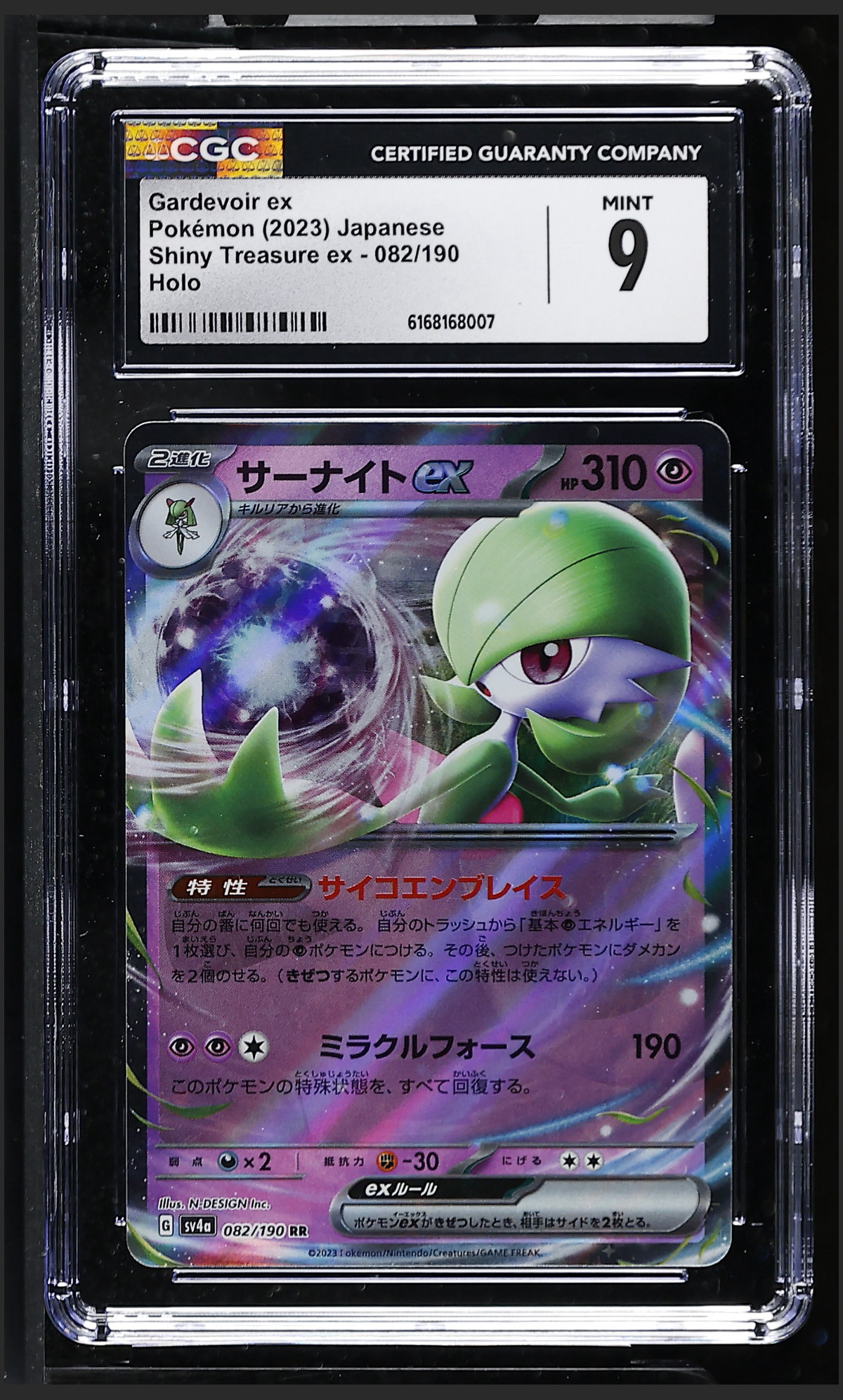 Gardevoir ex 082/190 certified slab