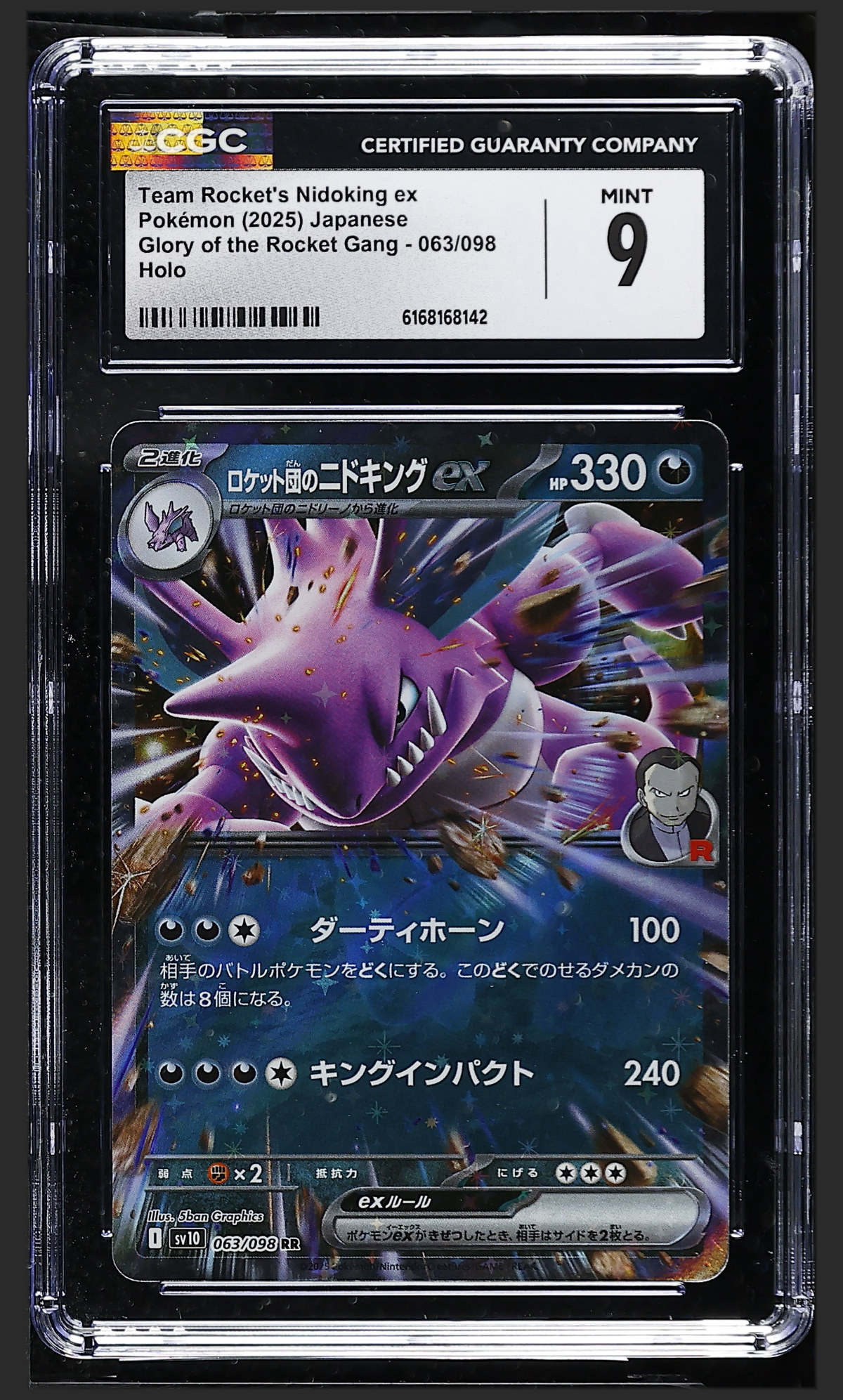 Team Rocket's Nidoking ex 063/098 certified slab
