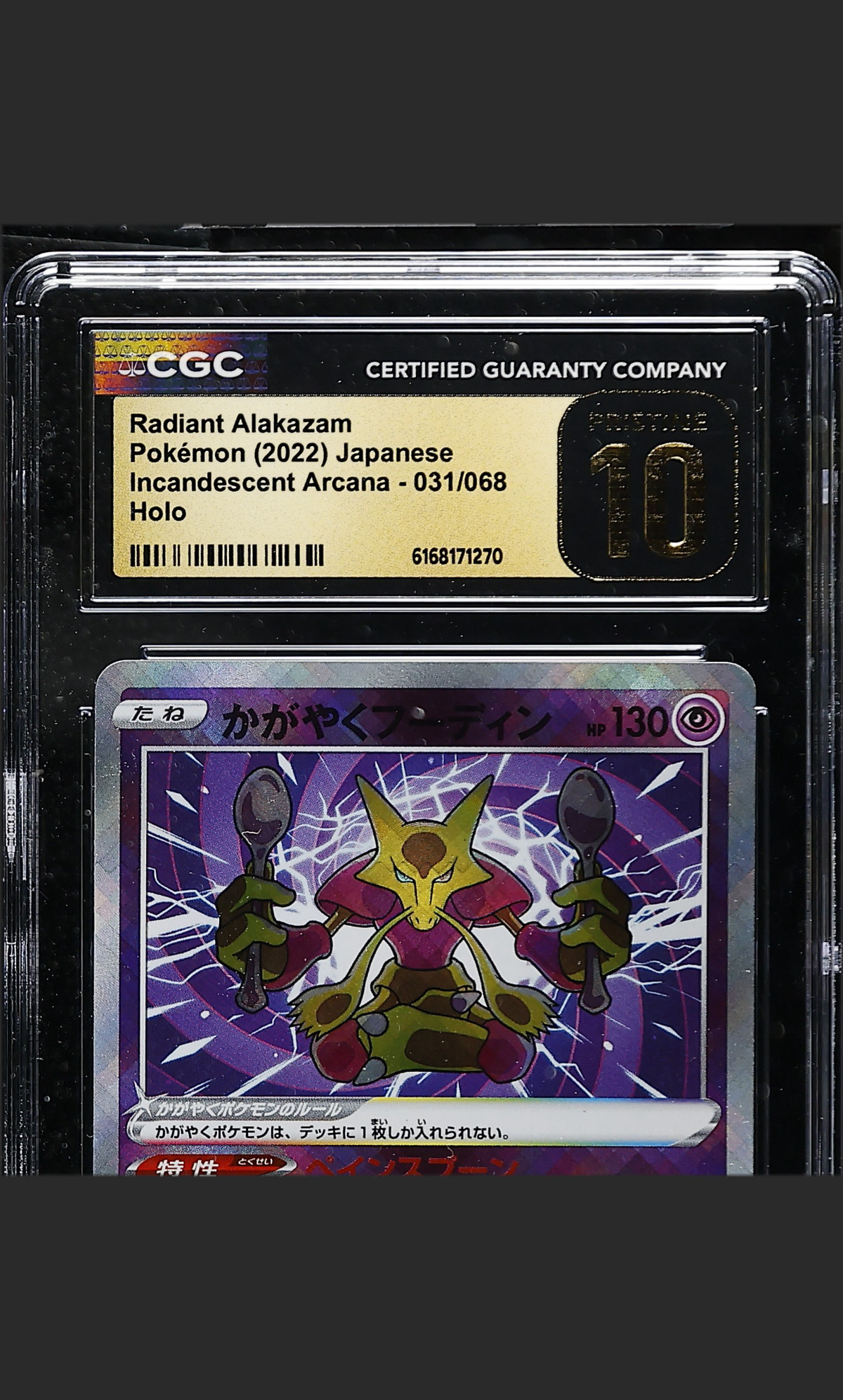 Radiant Alakazam 031/068 — the exact copy offered for sale