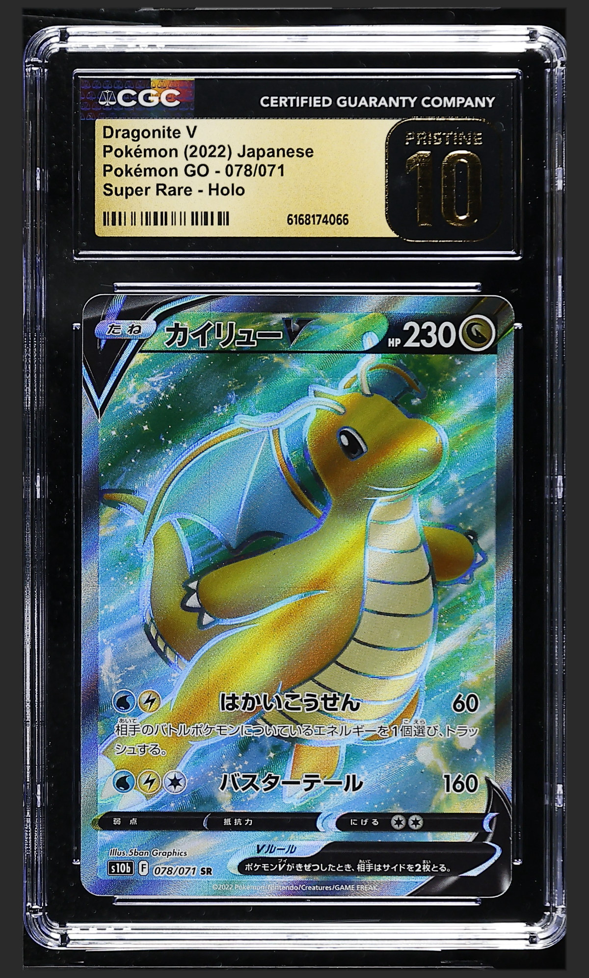 Dragonite V 078/071 — the exact copy offered for sale