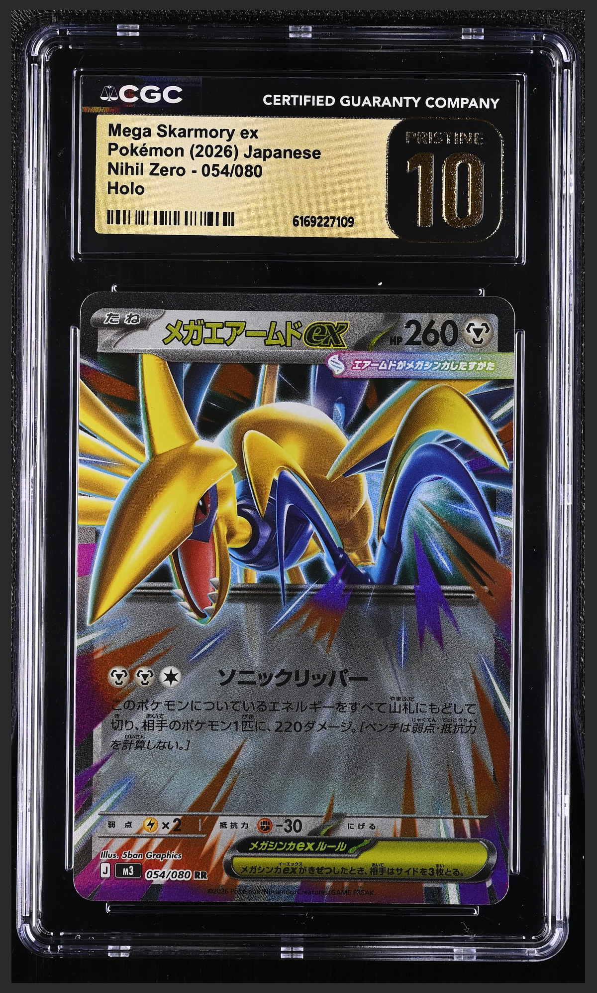 Mega Skarmory ex 054/080 certified slab