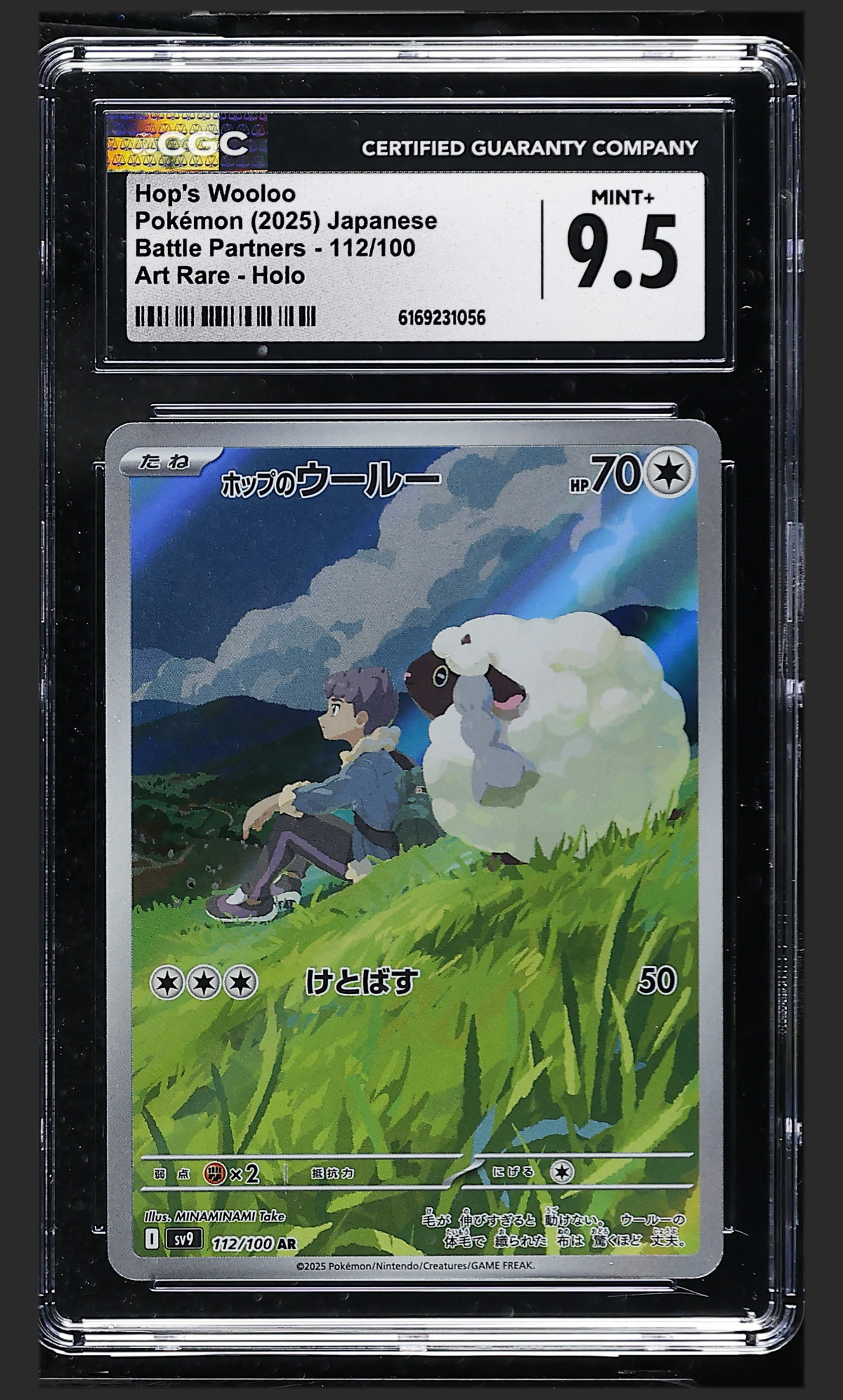 Hop's Wooloo 112/100 certified slab