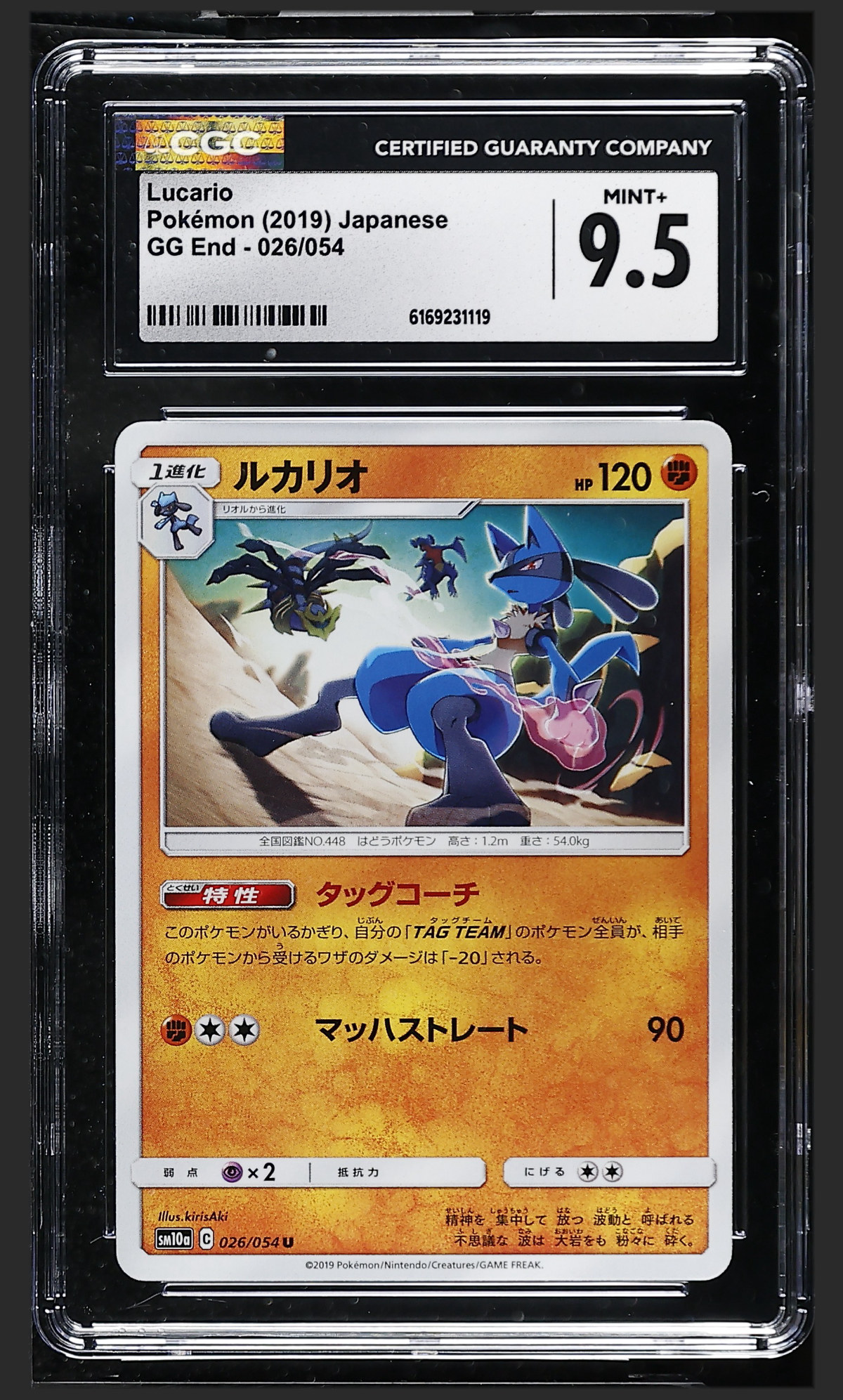 Lucario 026/054 certified slab