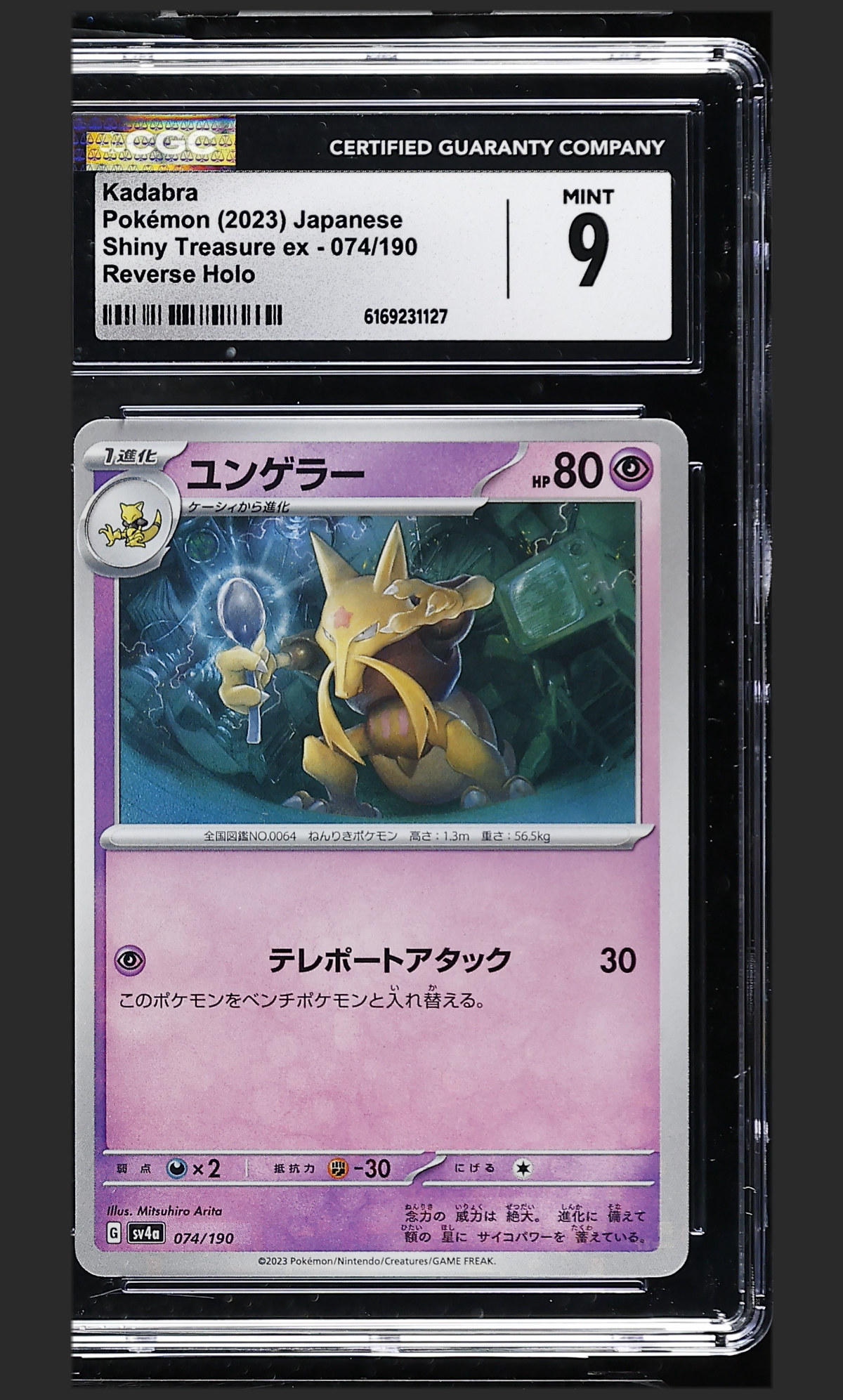 Kadabra 074/190 certified slab