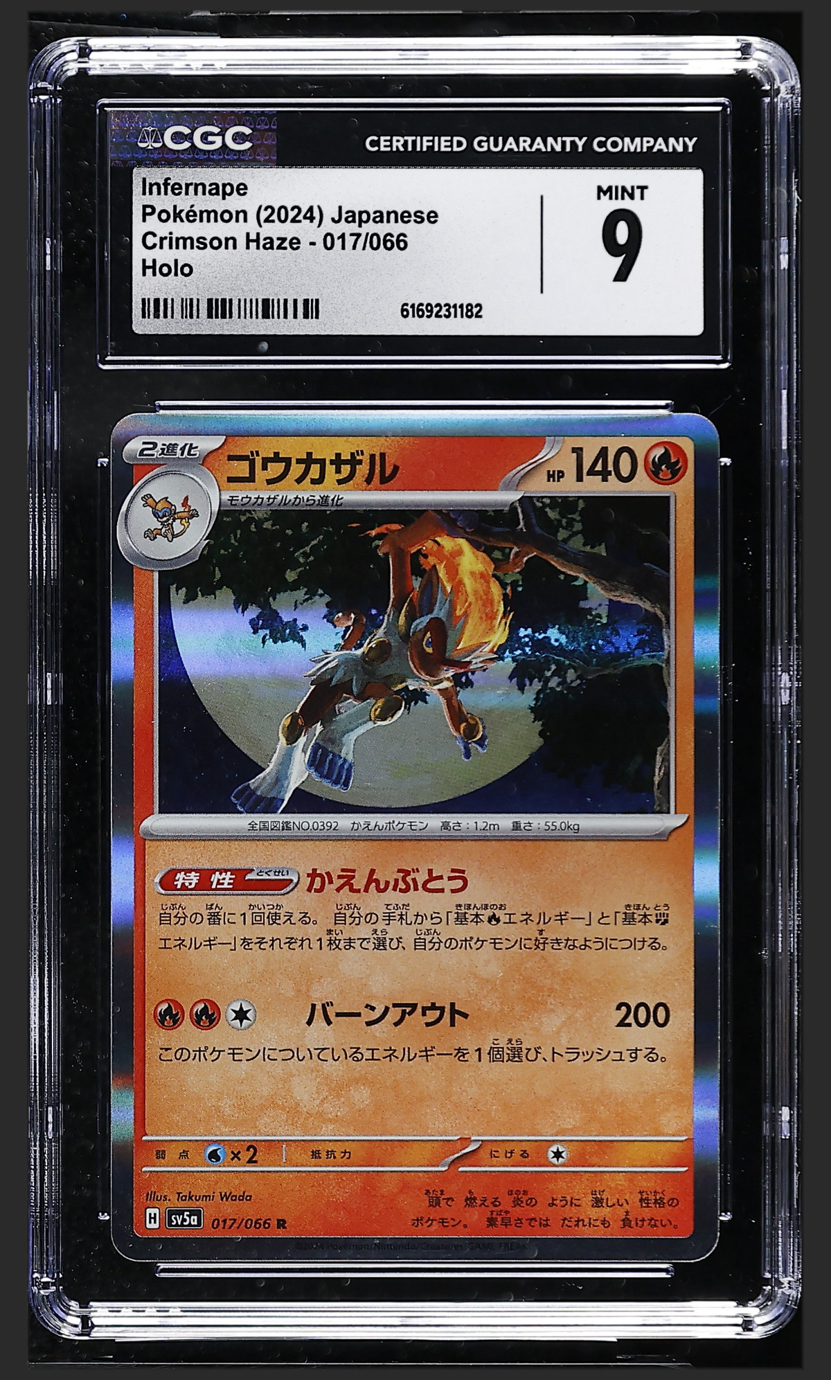 Infernape 017/066 certified slab