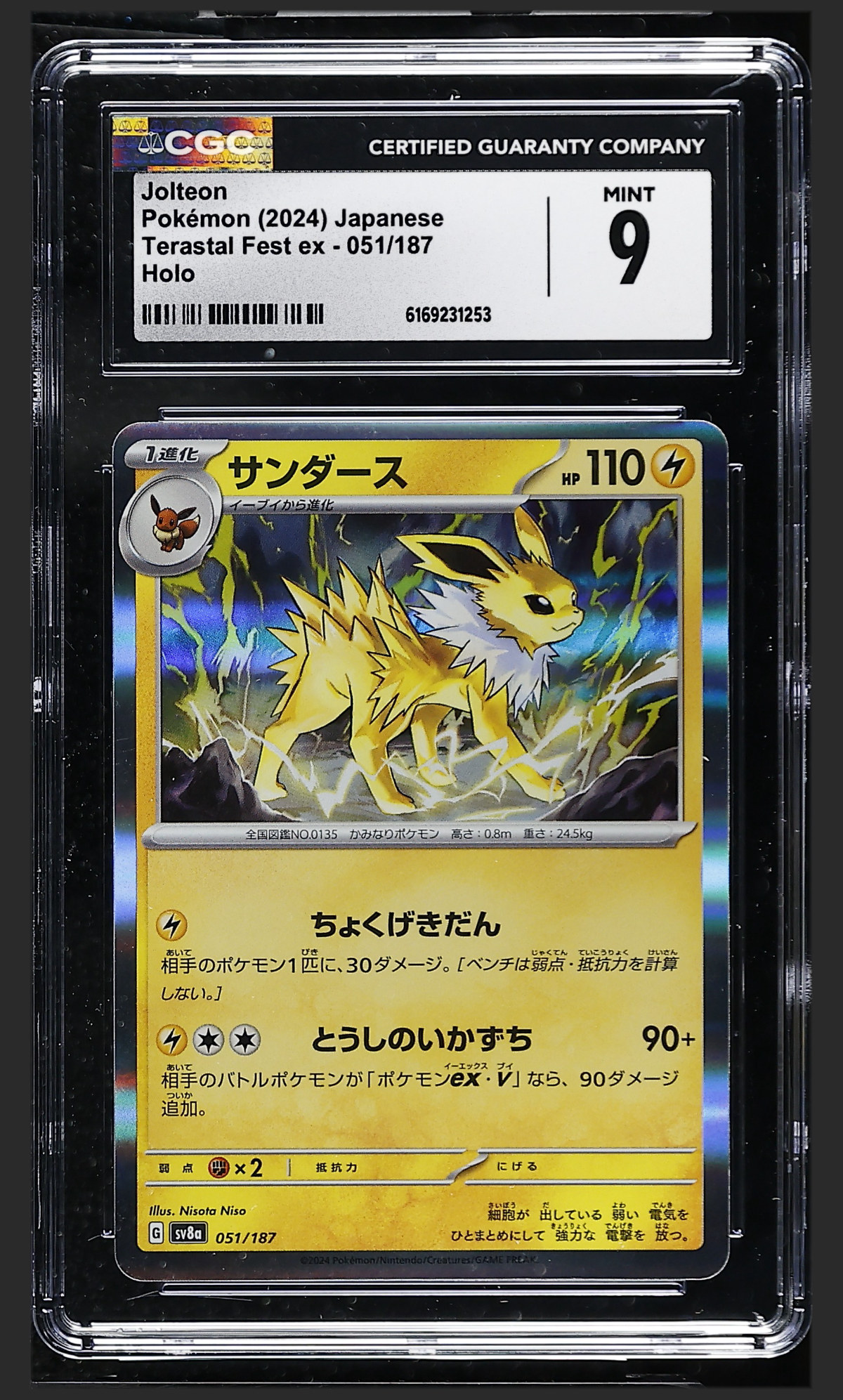 Jolteon 051/187 certified slab