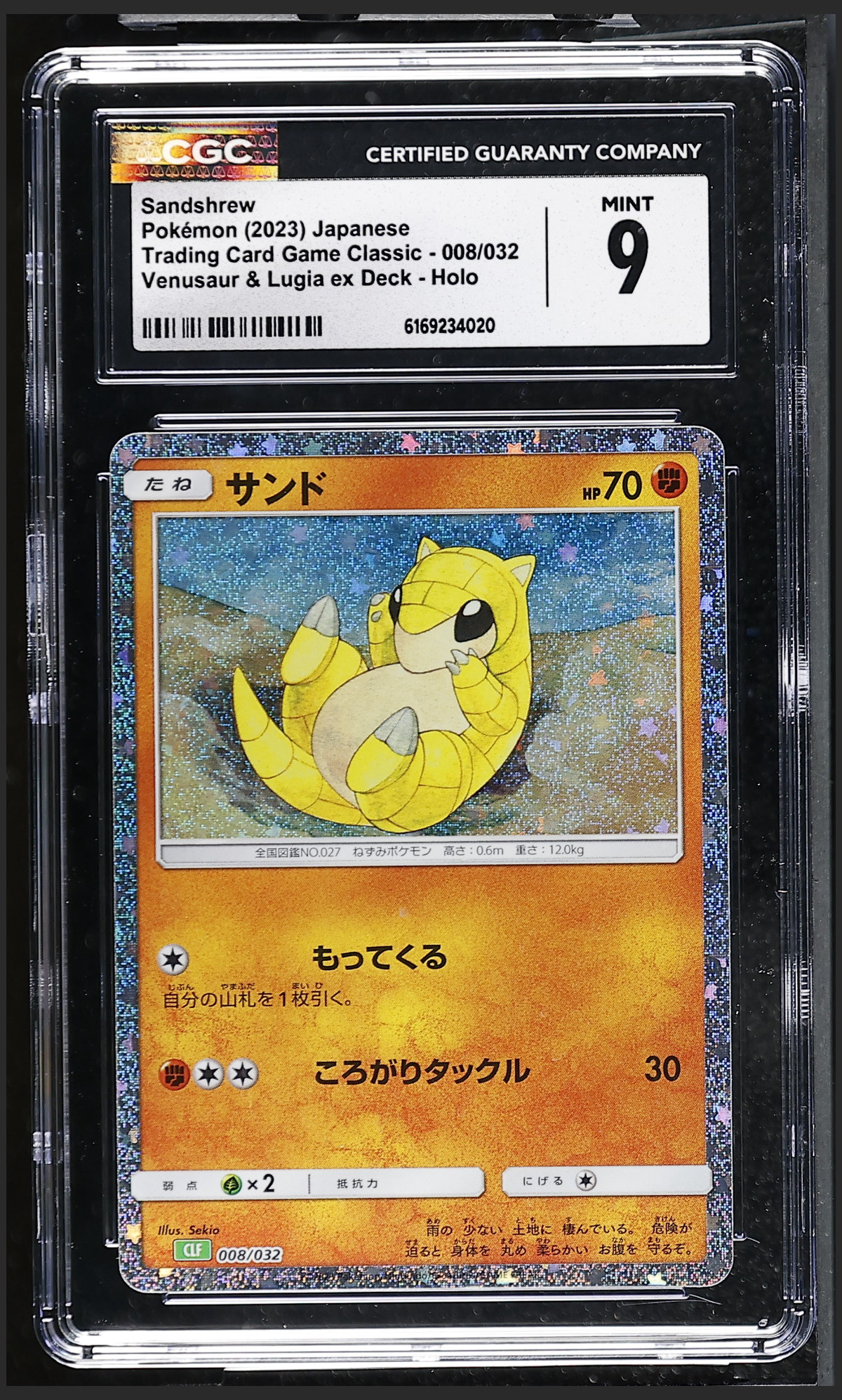 Sandshrew 008/032 certified slab