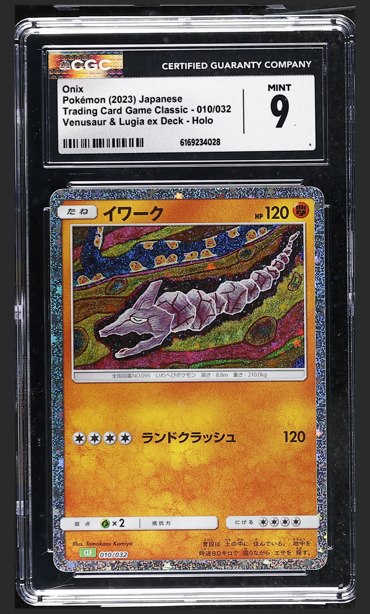 Onix 010/032 certified slab