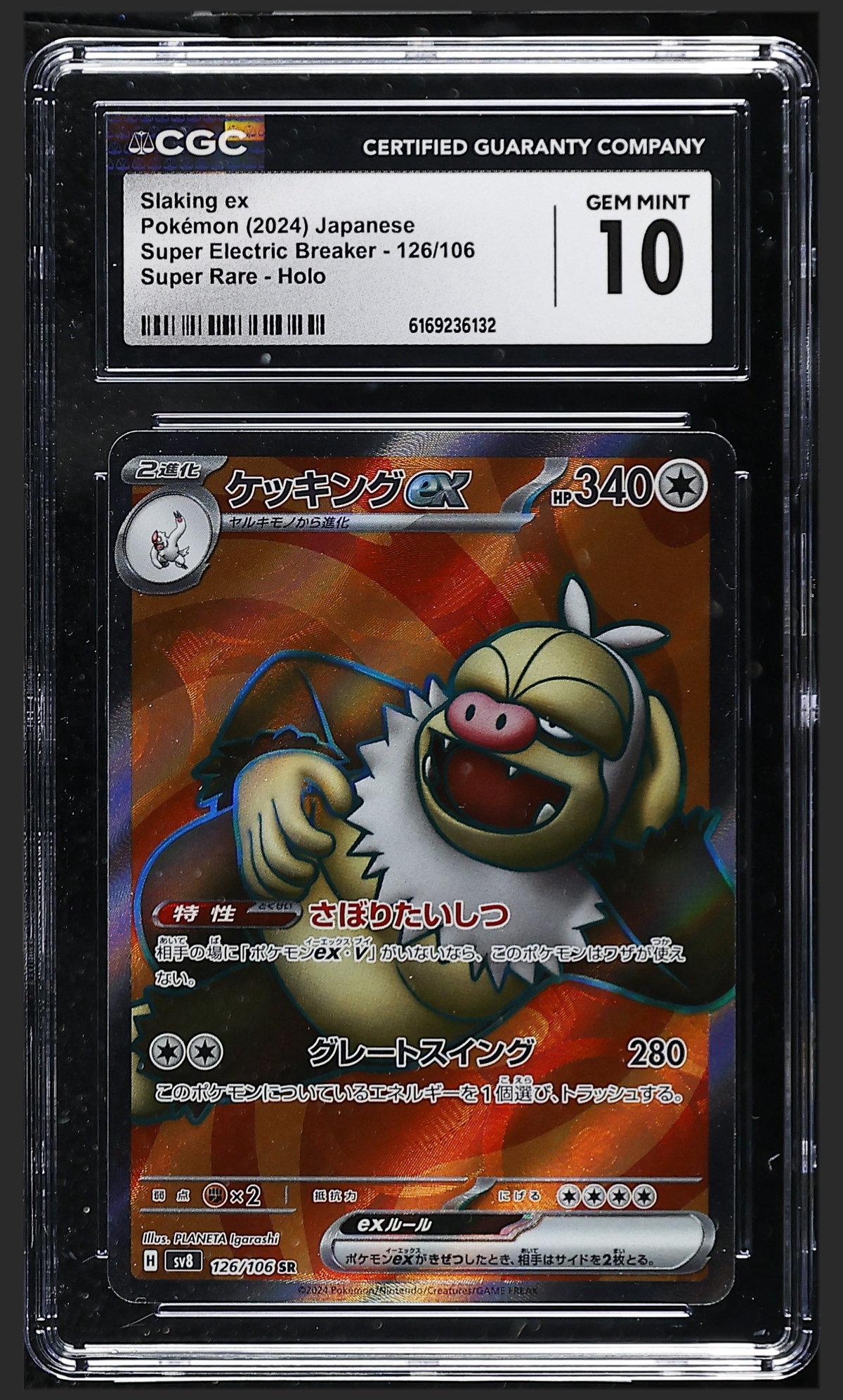 Slaking ex 126/106 certified slab