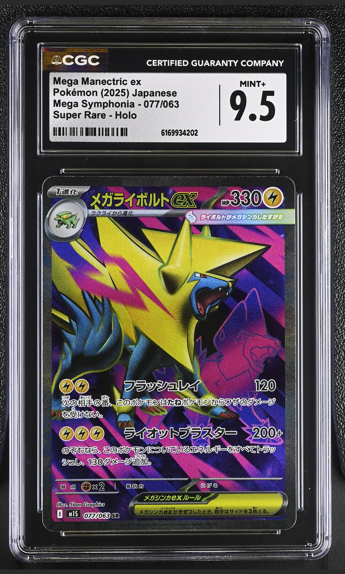 Mega Manectric ex 077/063 — the exact copy offered