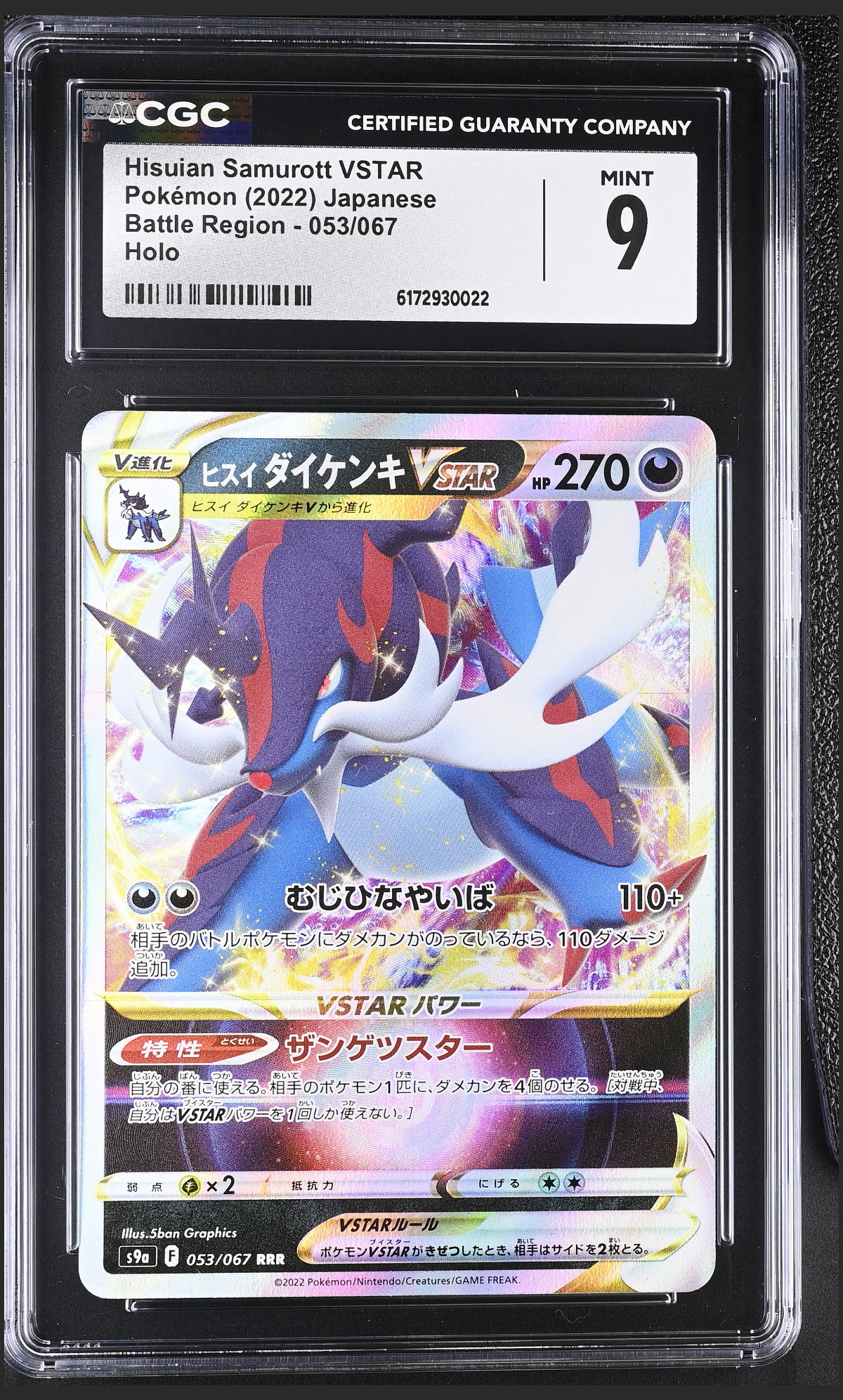 Hisuian Samurott VSTAR 053/067 certified slab