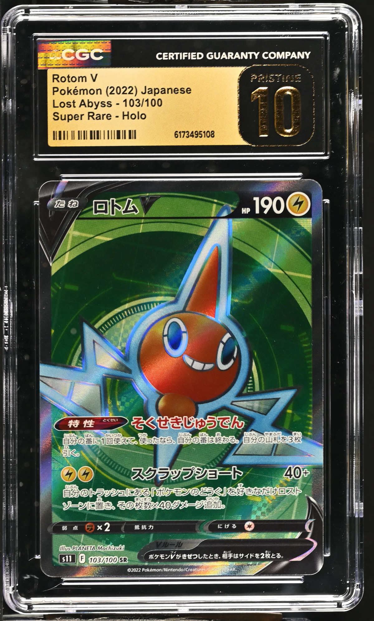 Rotom V 103/100 — the exact copy offered