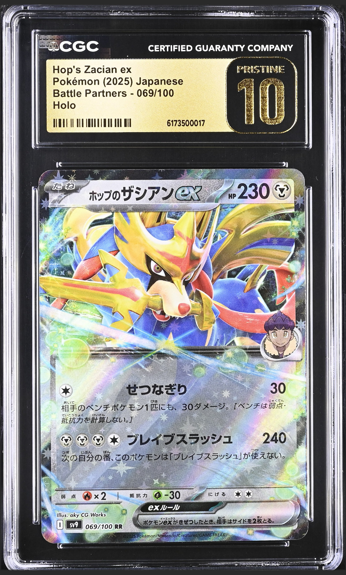 Hop's Zacian ex 069/100 certified slab