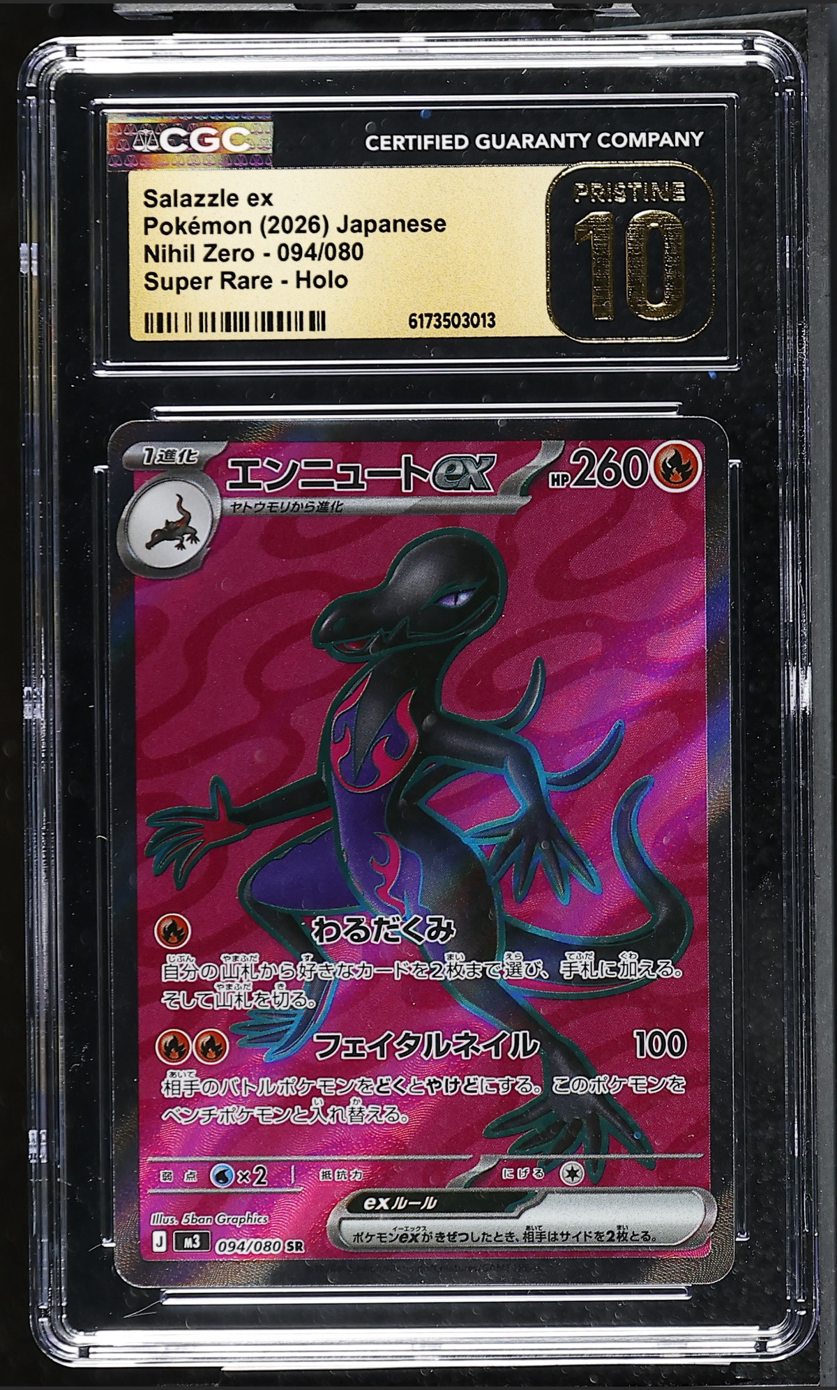 Salazzle ex 094/080 — the exact copy offered