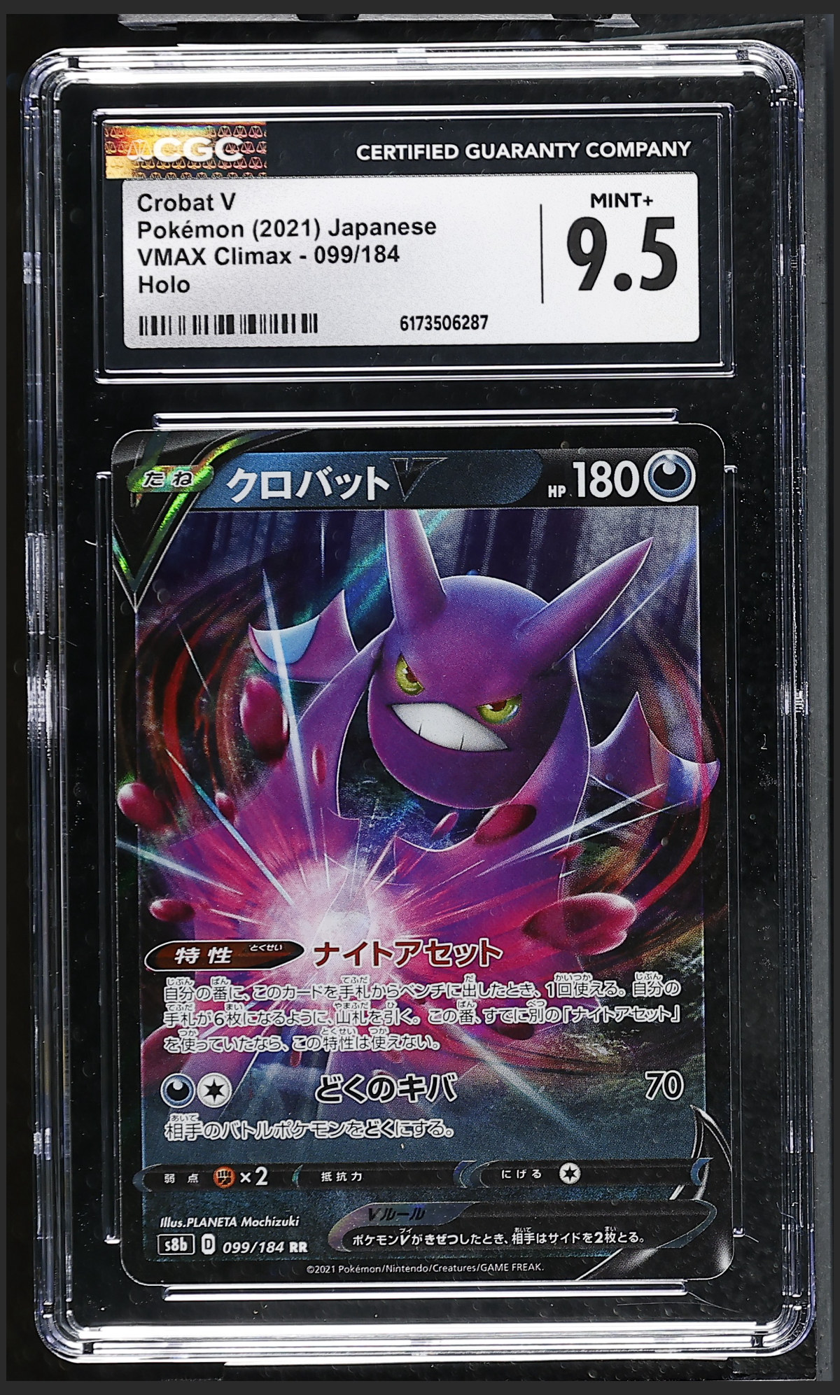 Crobat V 099/184 certified slab