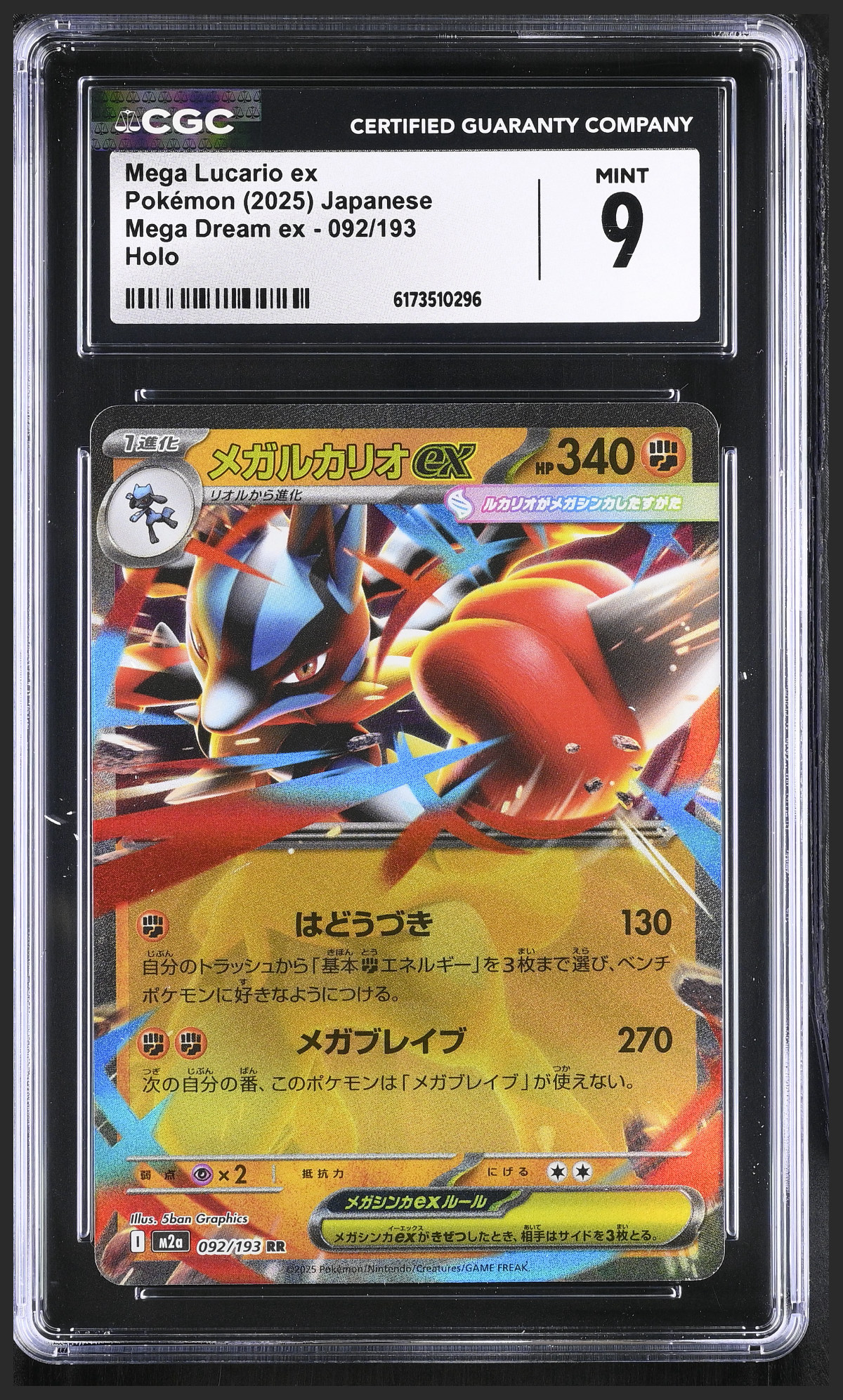 Mega Lucario ex 092/193 certified slab