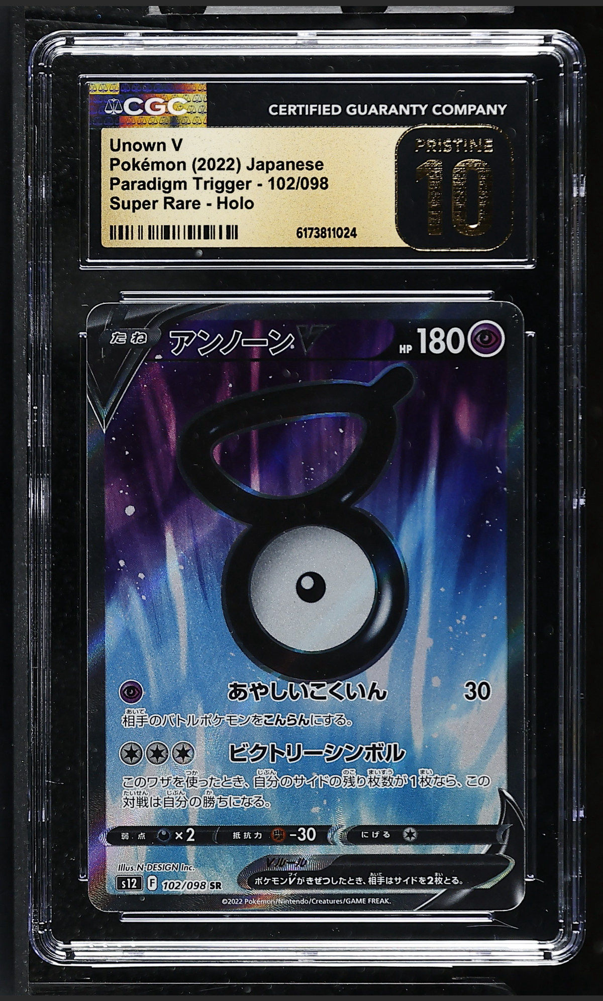 Unown V 102/098 — the exact copy offered