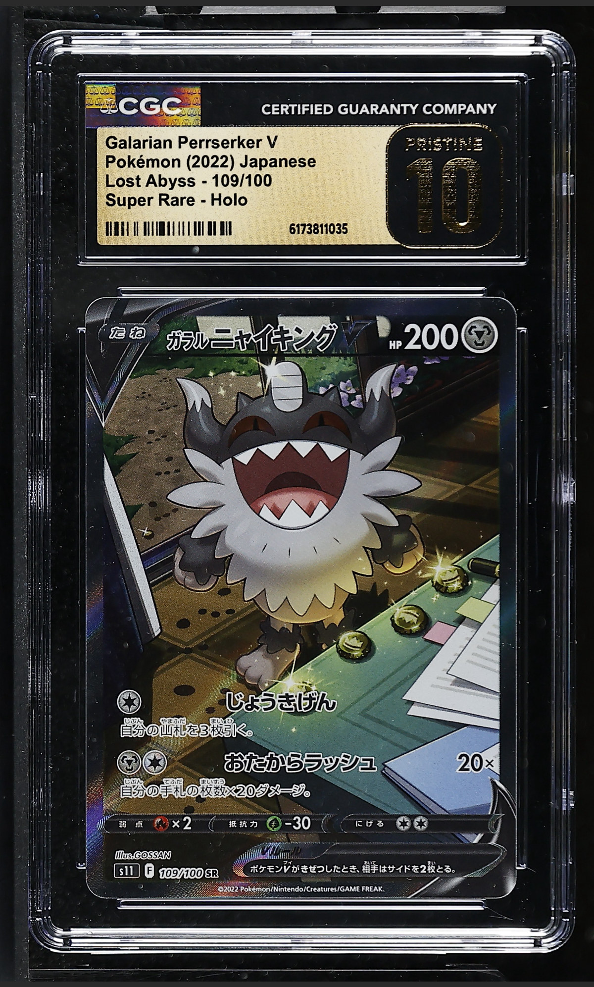 Galarian Perrserker V 109/100 — the exact copy offered