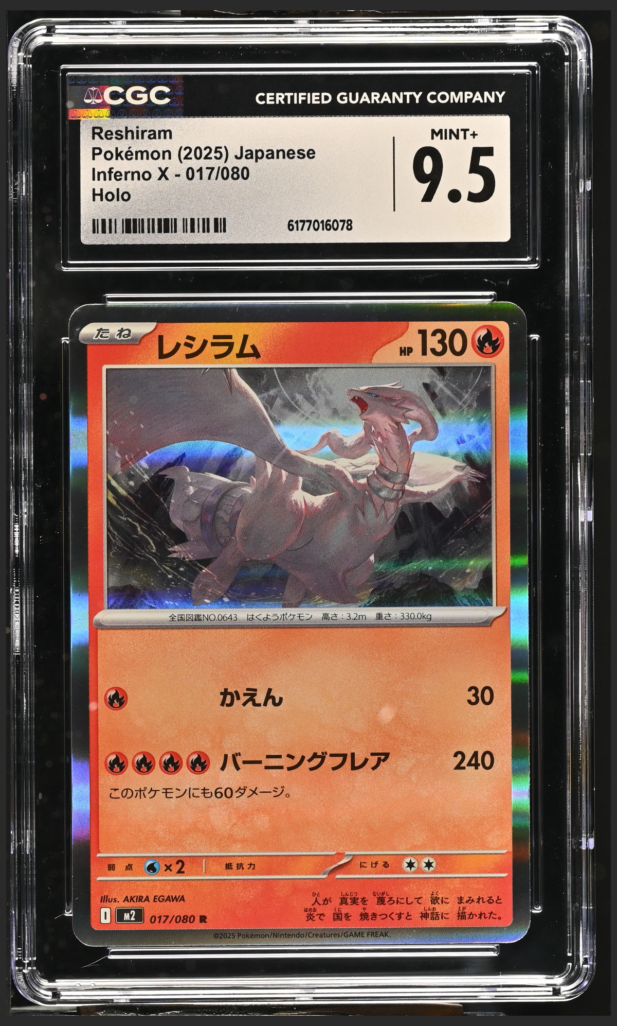 Reshiram 017/080 certified slab