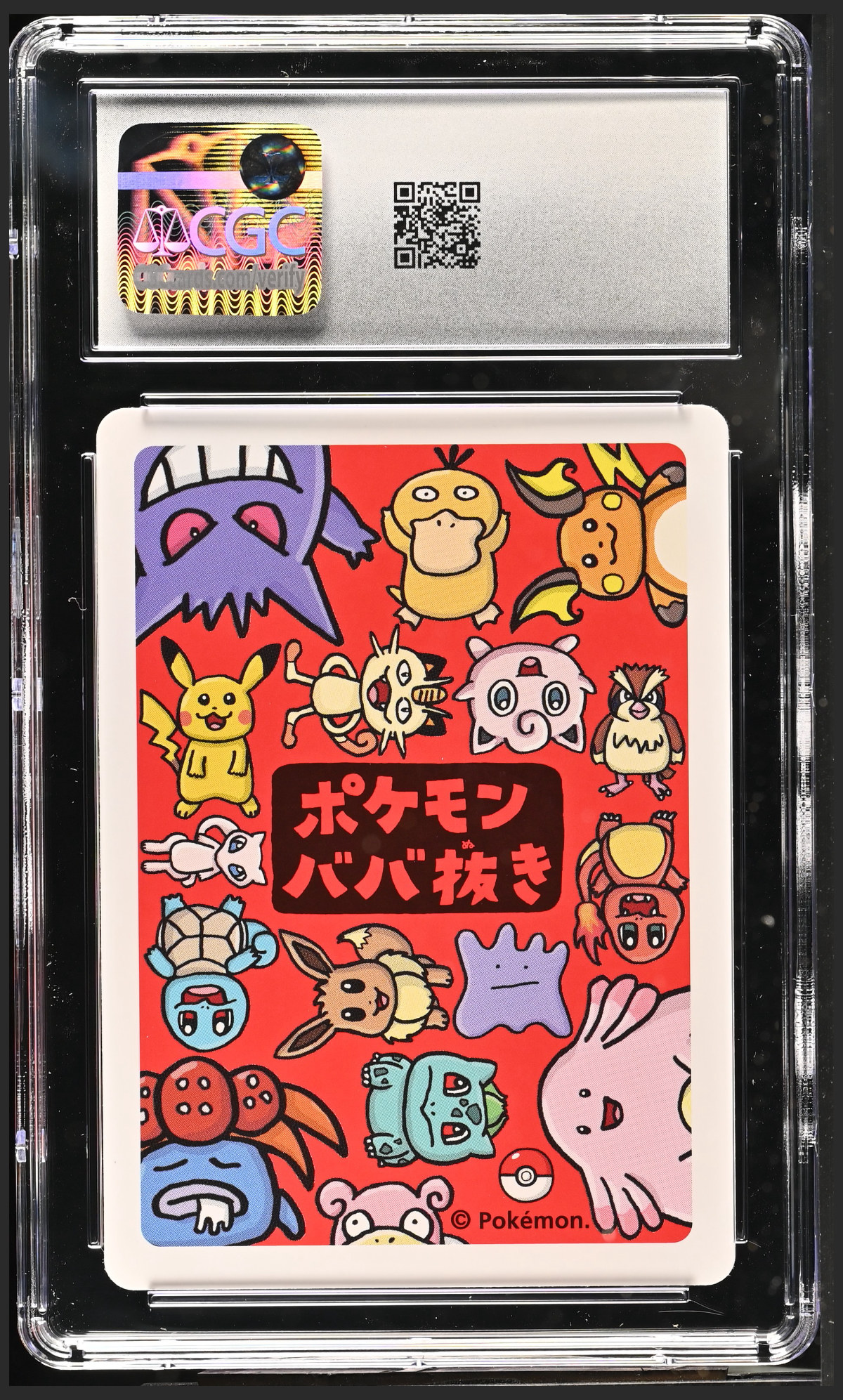 Chansey N/A — Not Applicable — slab rear, certification 6177016272