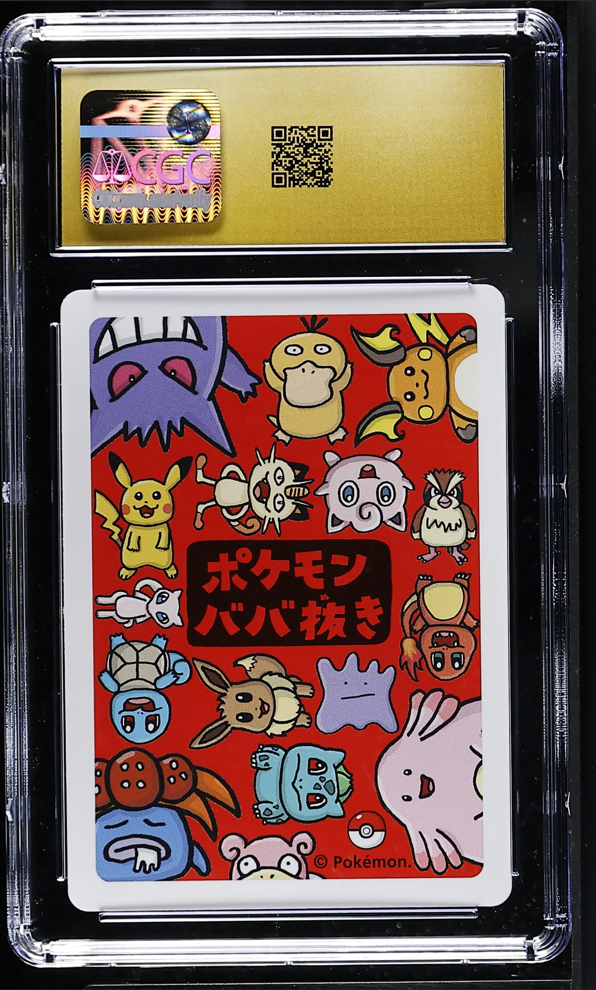 Psyduck — slab rear, certification 6181639211