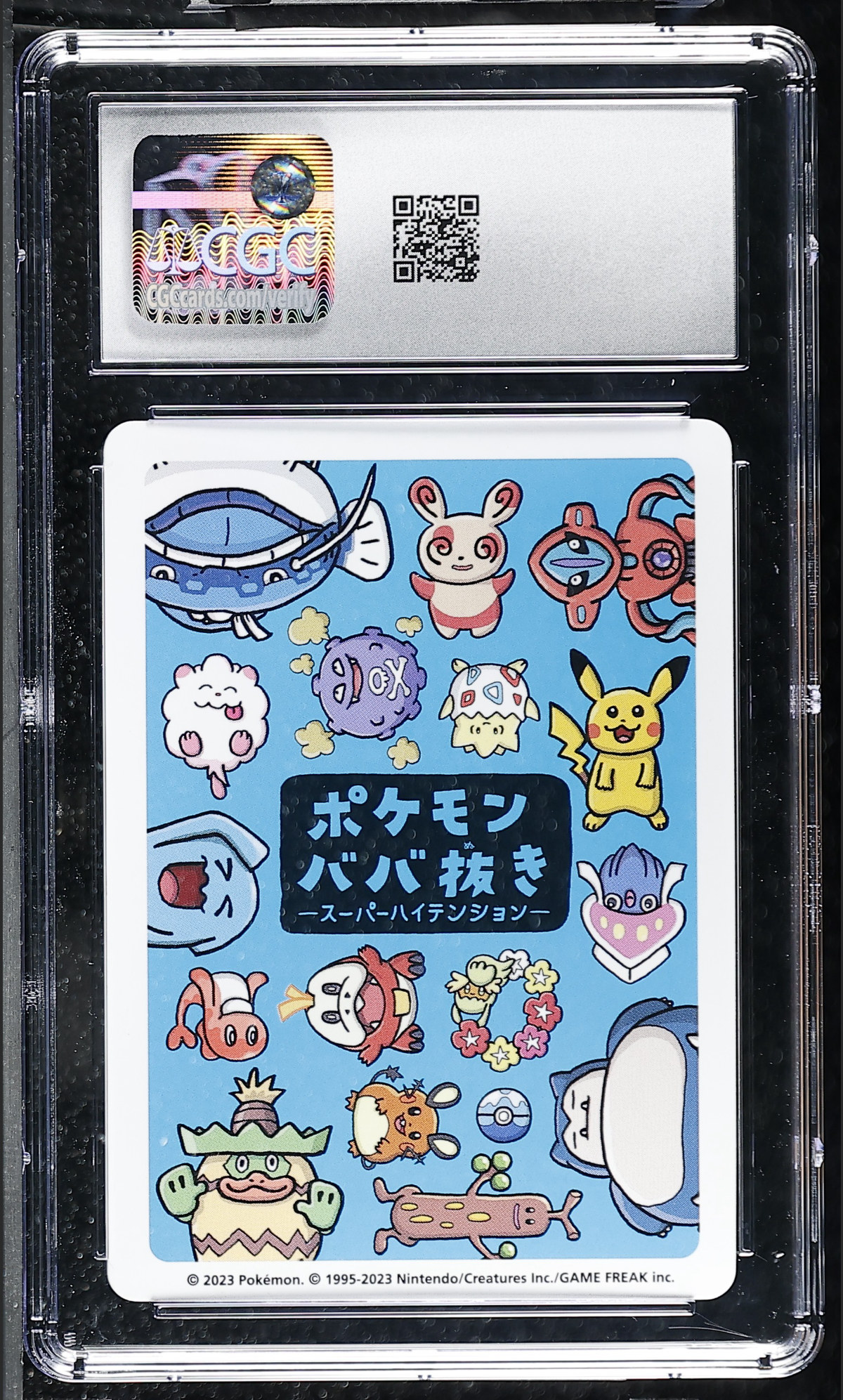 Sudowoodo — slab rear, certification 6183573271