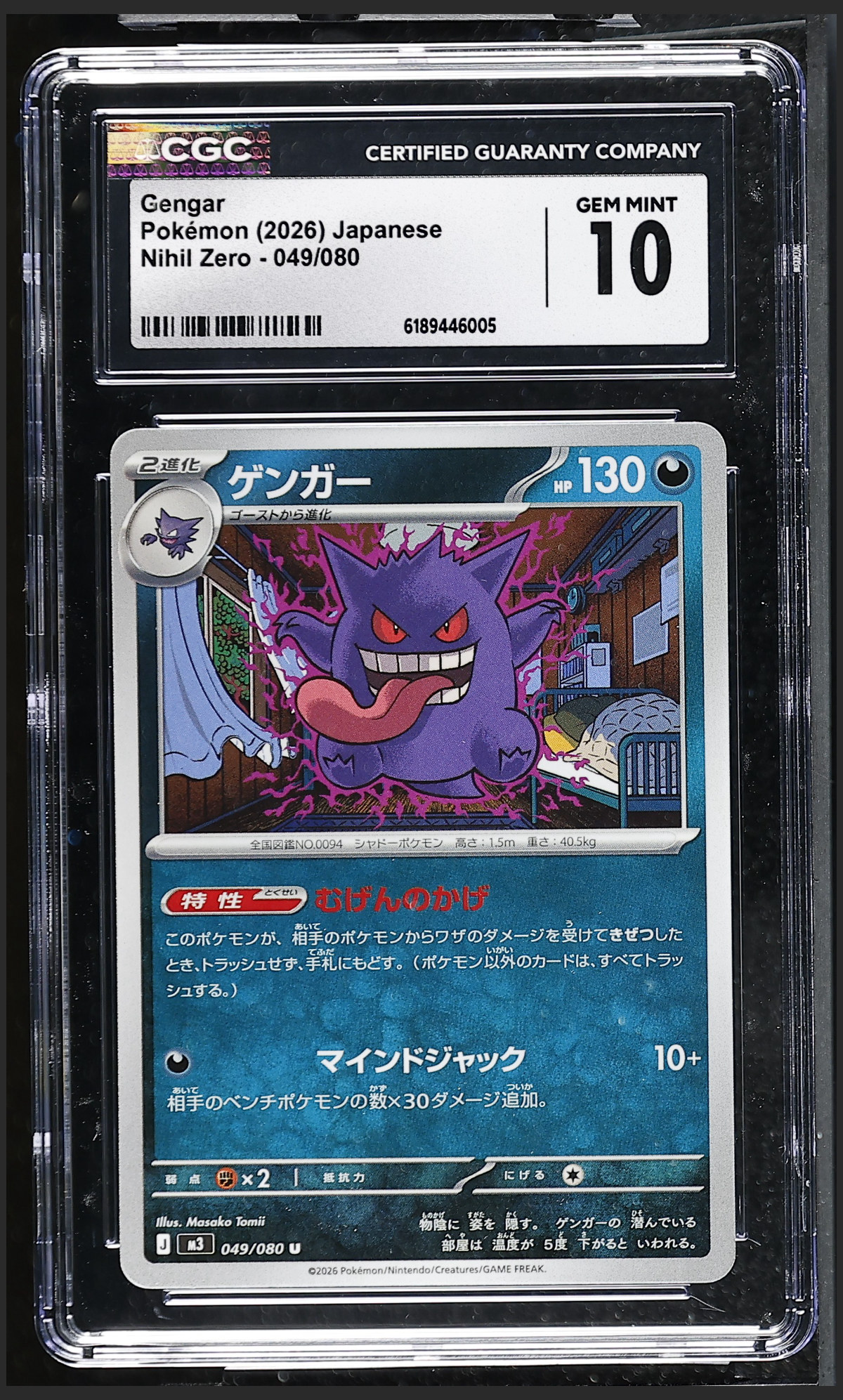 Gengar 049/080 certified slab