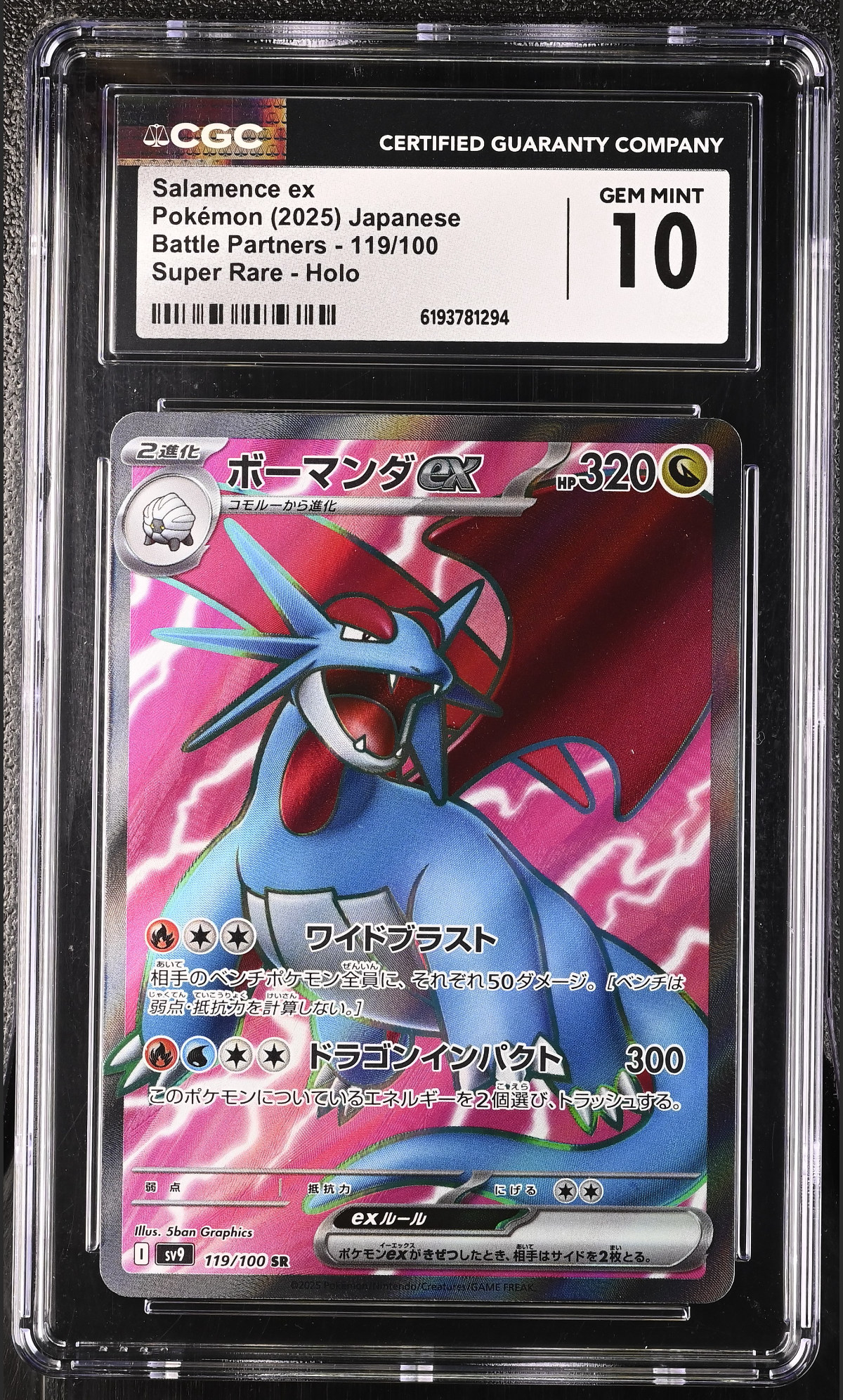 Salamence ex 119/100 — the exact copy offered