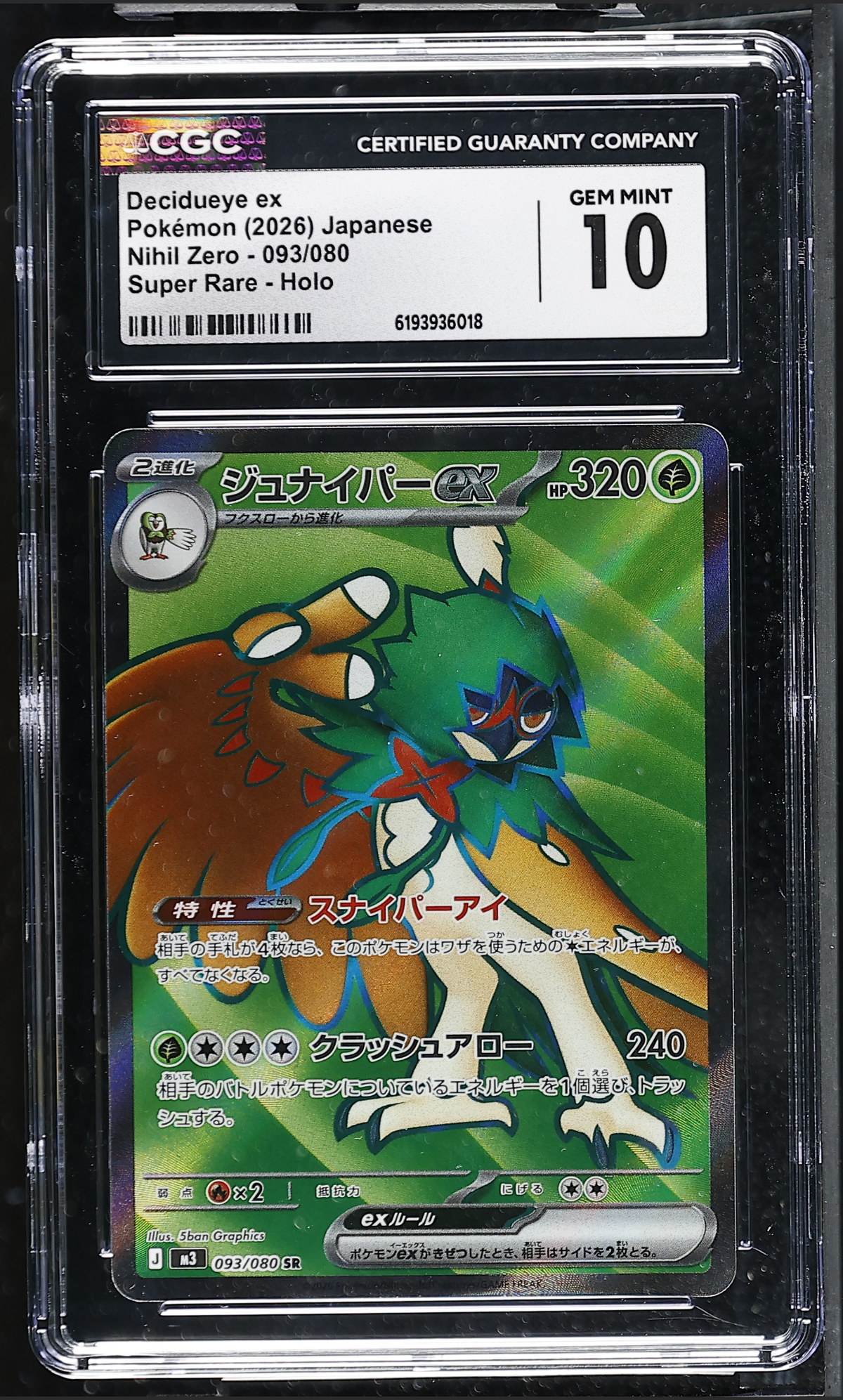 Decidueye ex 093/080 — the exact copy offered