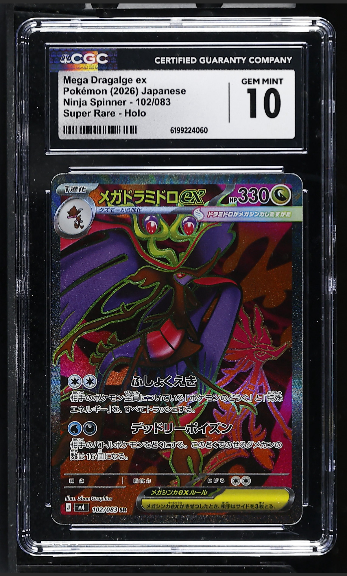 Mega Dragalge ex 102/083 — the exact copy offered
