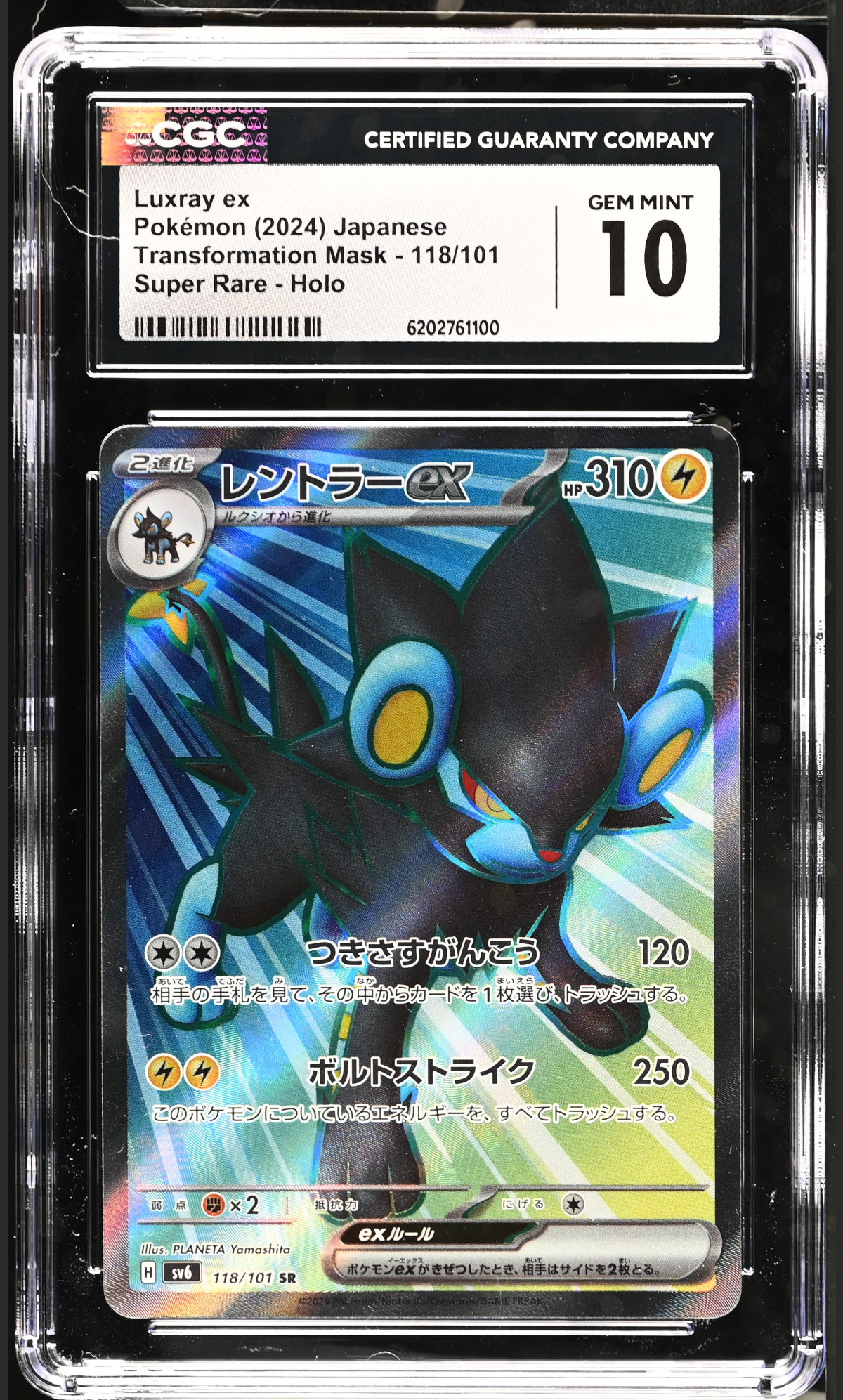 Luxray ex 118/101 — the exact copy offered