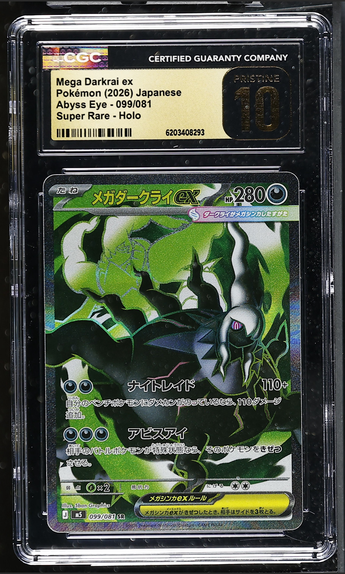 Mega Darkrai ex 099/081 — the exact copy offered